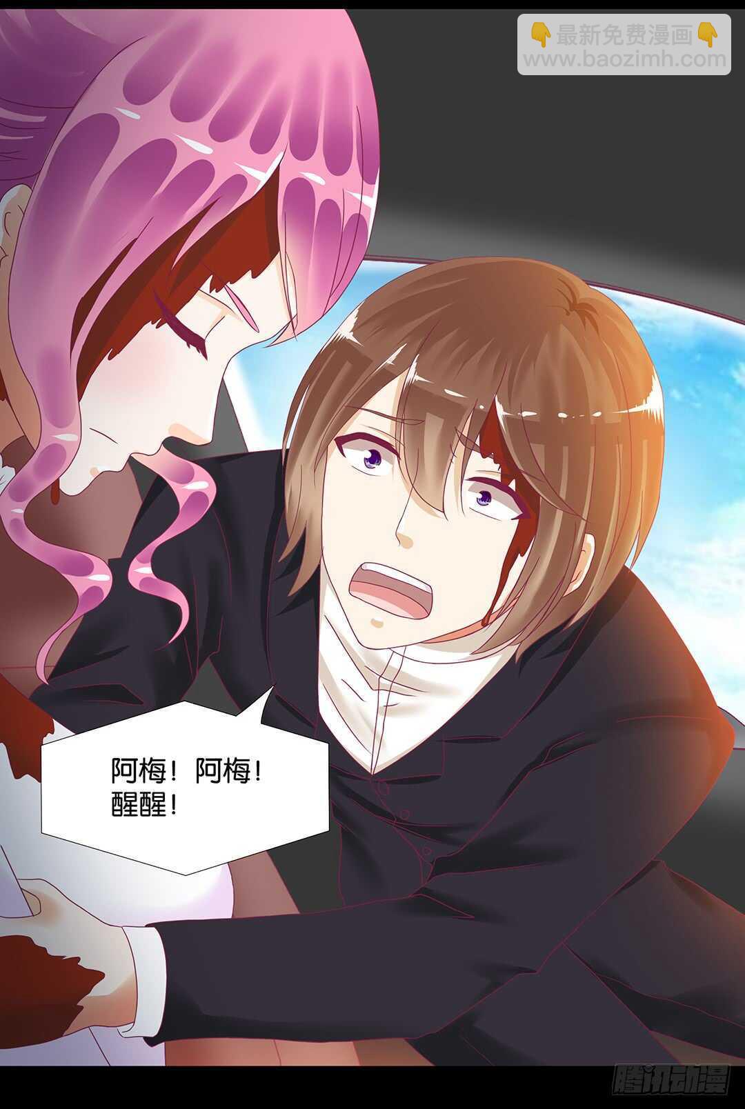 《女王驾到》真相竟然是这样…… 第48页