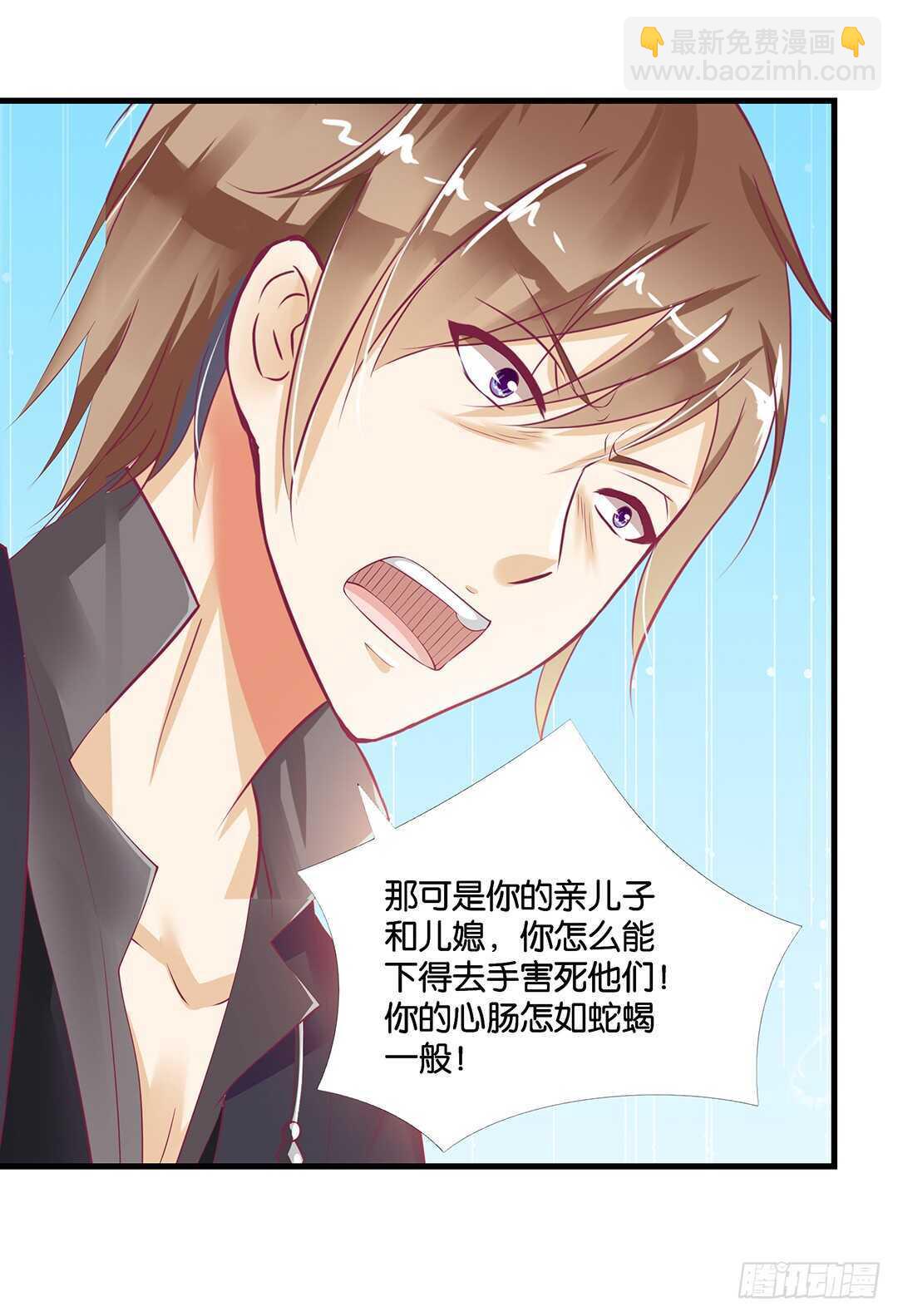 《女王驾到》真相竟然是这样…… 第8页