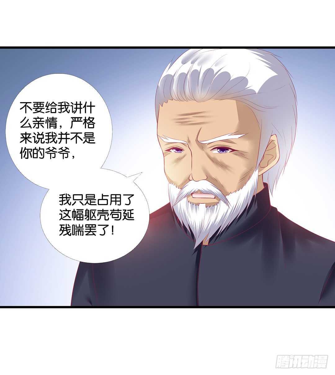 《女王驾到》真相竟然是这样…… 第9页