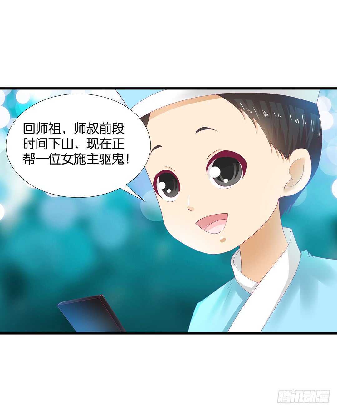 《女王驾到》离不开的肉体…… 第13页