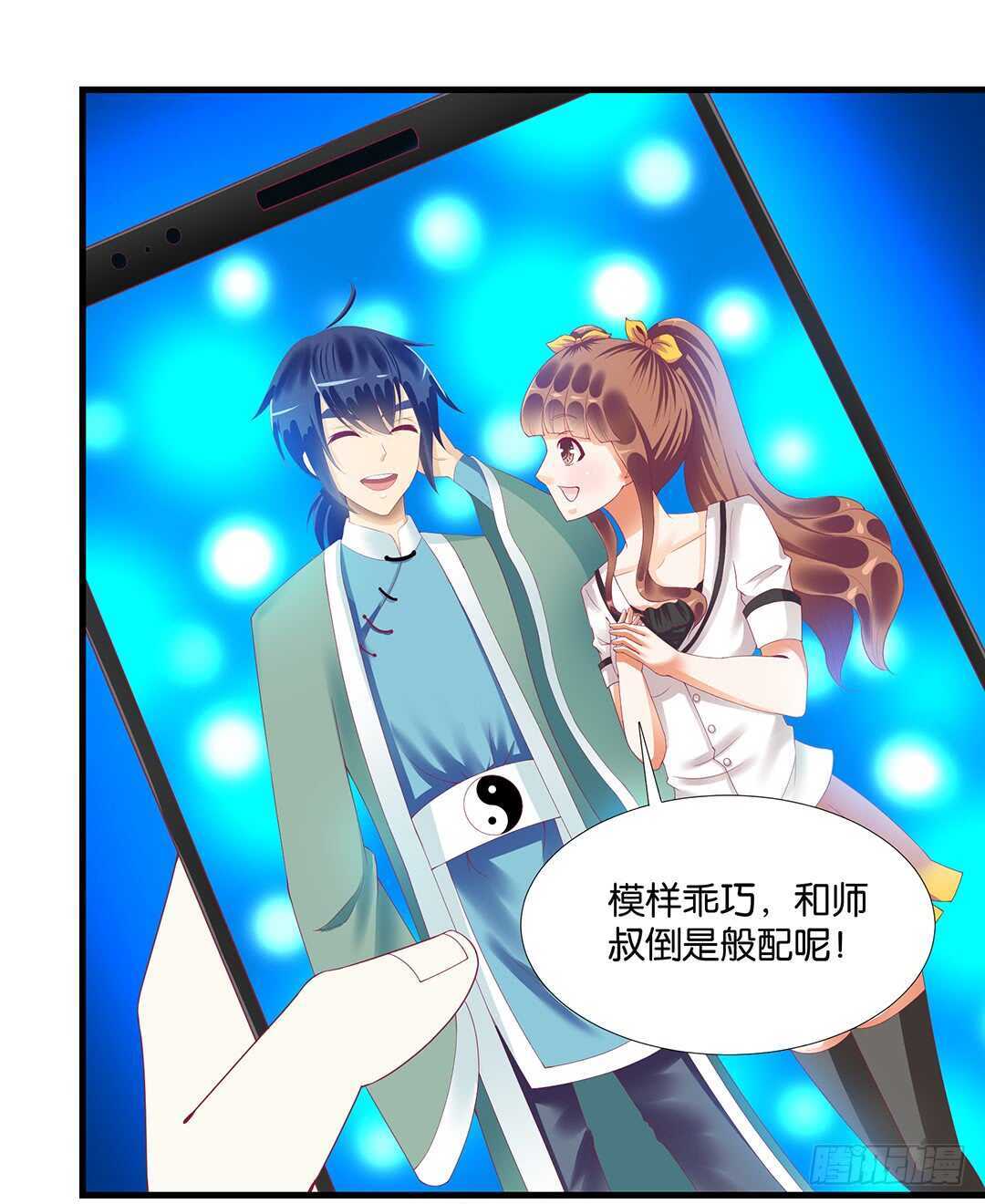 《女王驾到》离不开的肉体…… 第15页