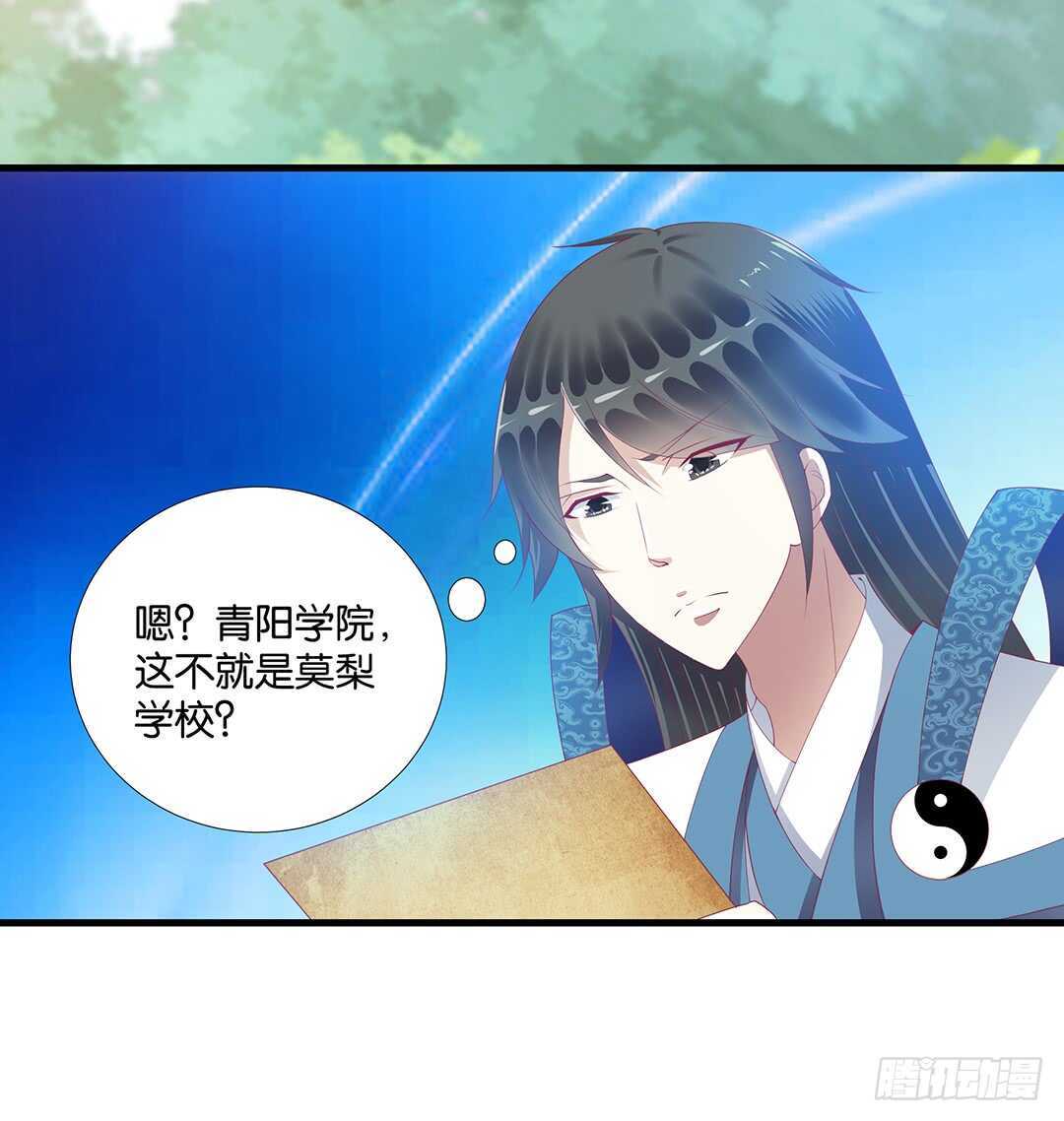 《女王驾到》离不开的肉体…… 第20页