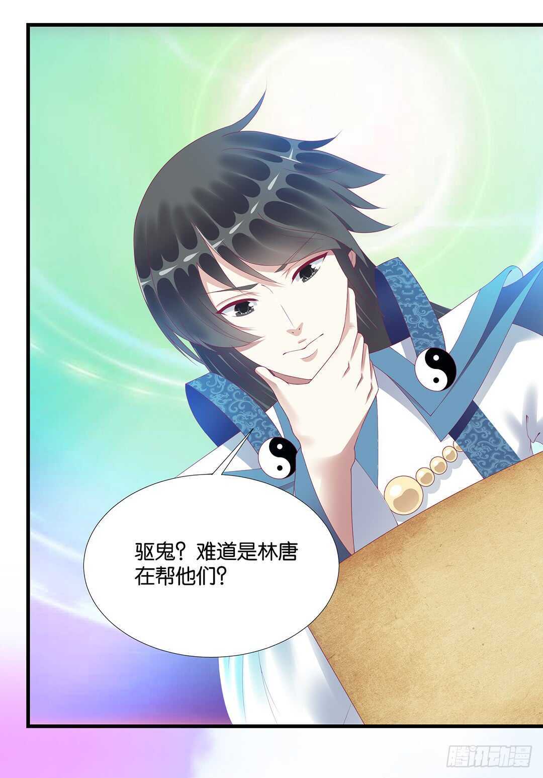 《女王驾到》离不开的肉体…… 第21页