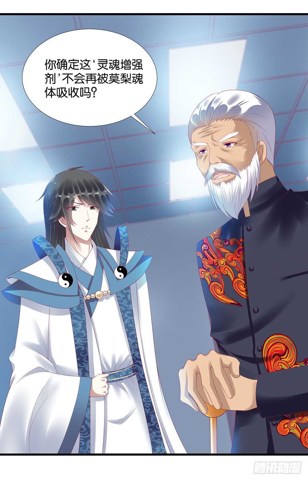《女王驾到》离不开的肉体…… 第34页