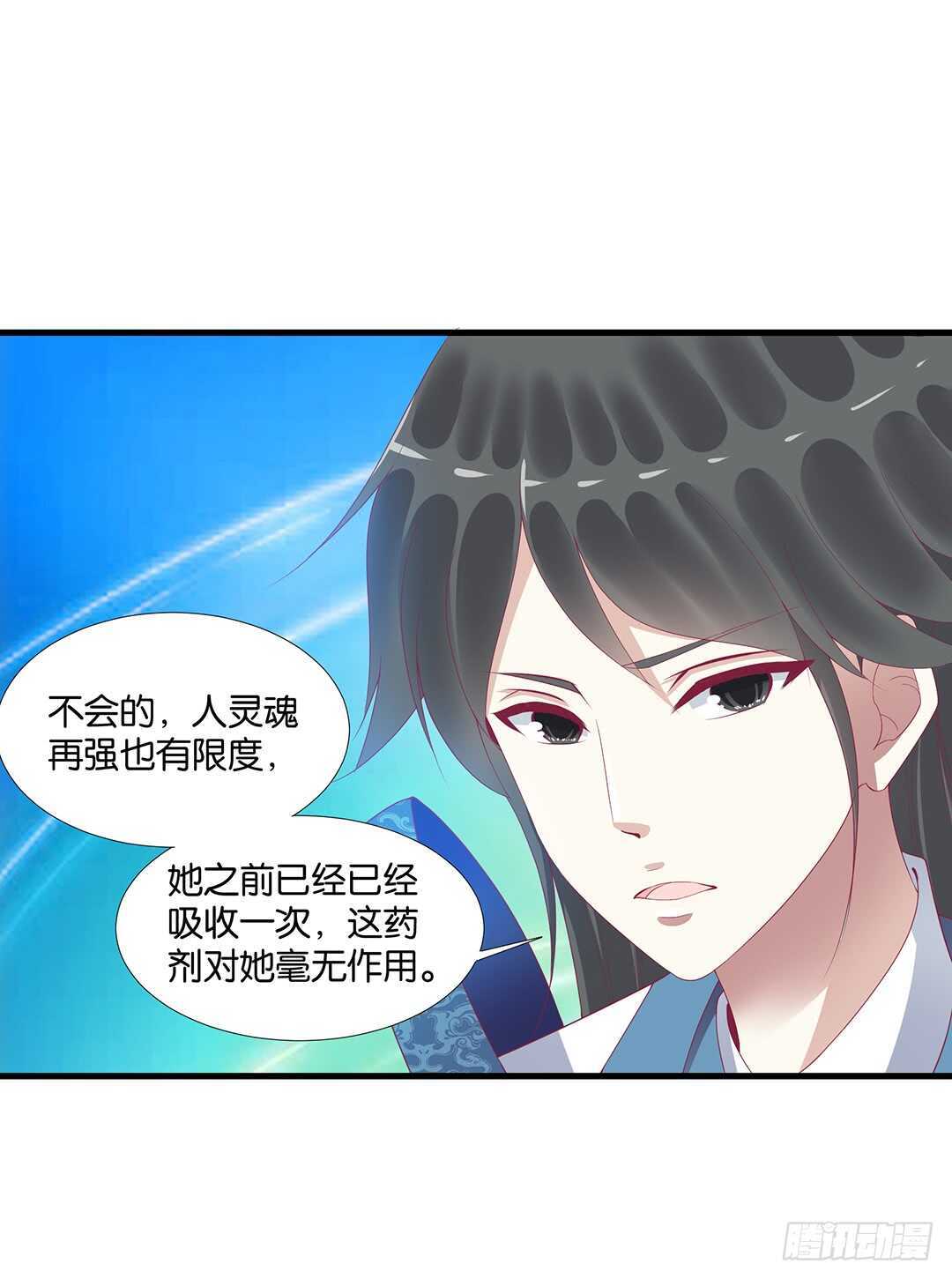 《女王驾到》离不开的肉体…… 第35页