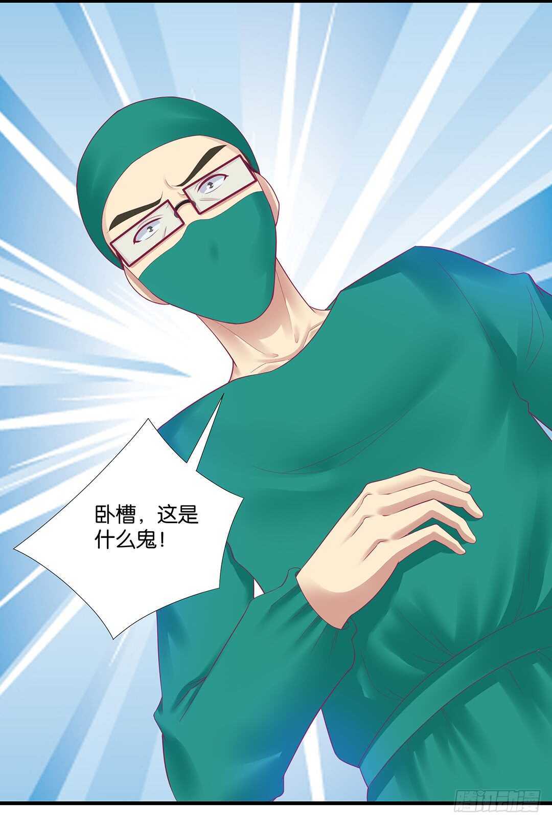 《女王驾到》离不开的肉体…… 第45页