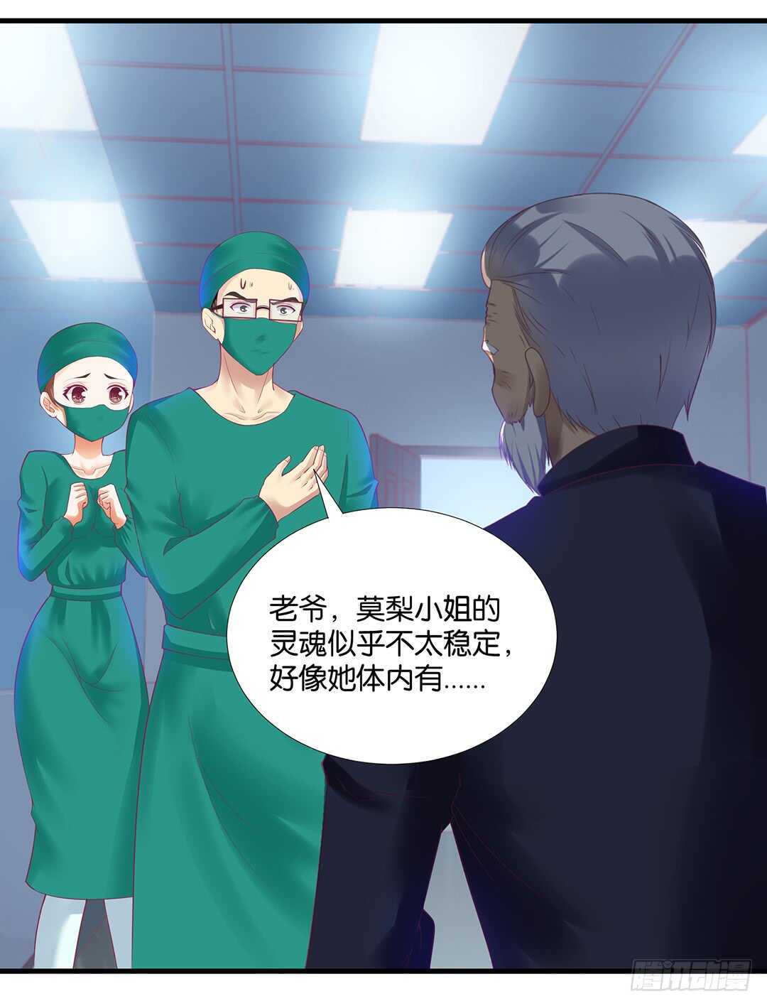 《女王驾到》离不开的肉体…… 第47页