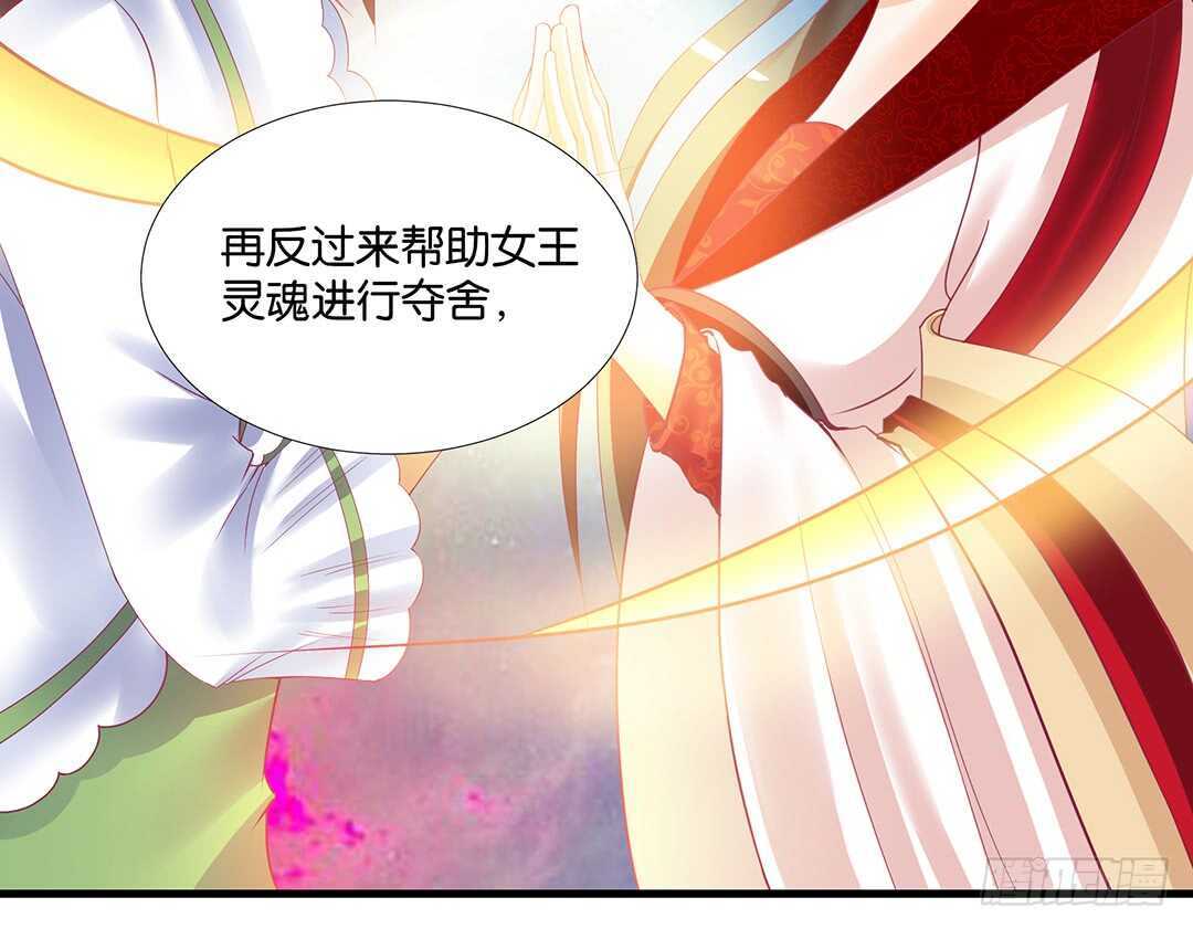 《女王驾到》离不开的肉体…… 第5页