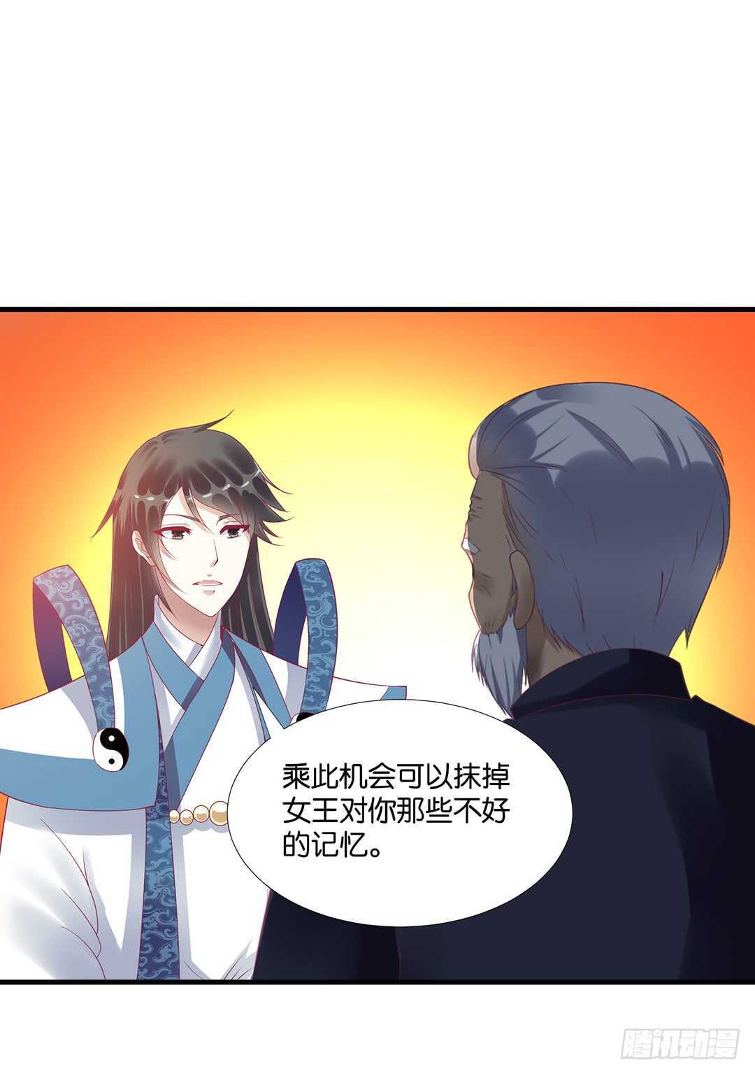 《女王驾到》离不开的肉体…… 第6页