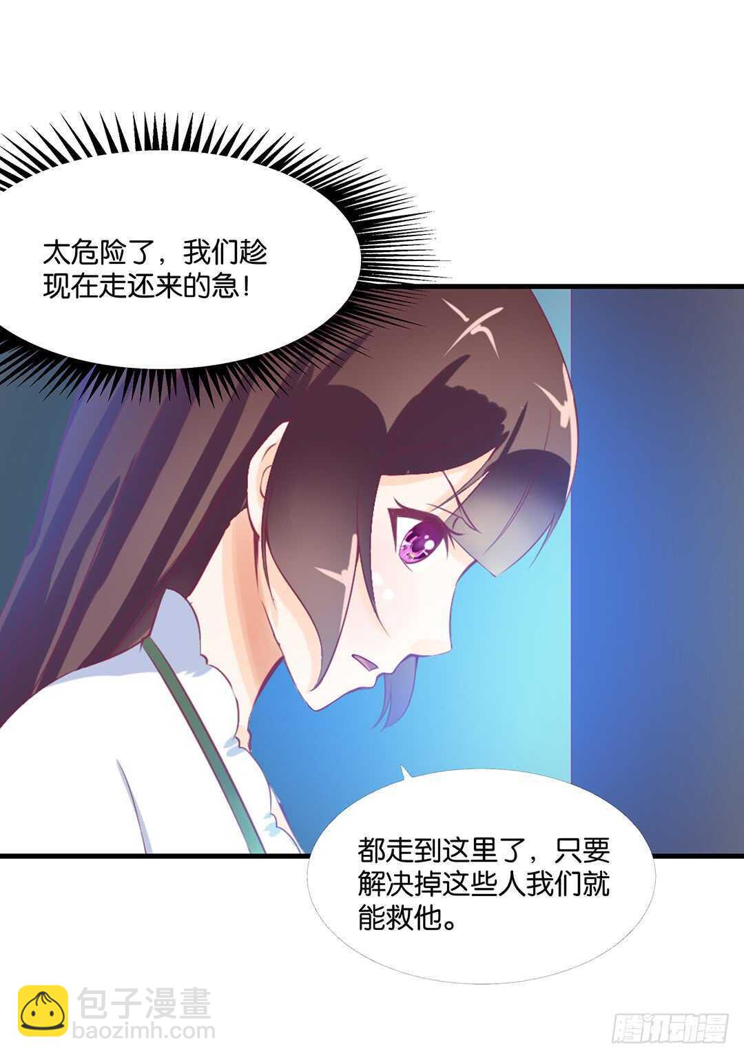 《女王驾到》揭开的秘密…… 第12页