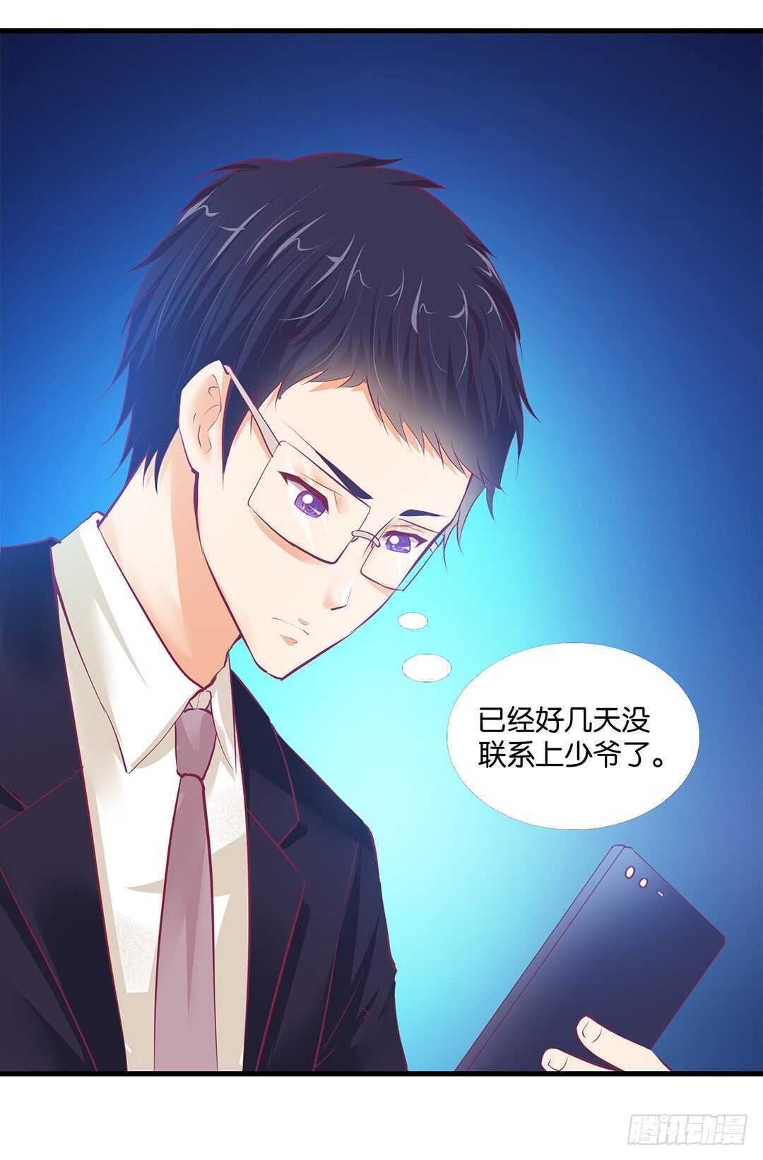 《女王驾到》揭开的秘密…… 第18页