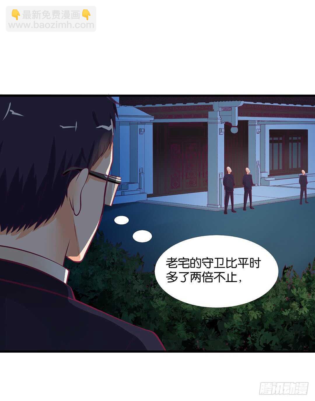 《女王驾到》揭开的秘密…… 第23页
