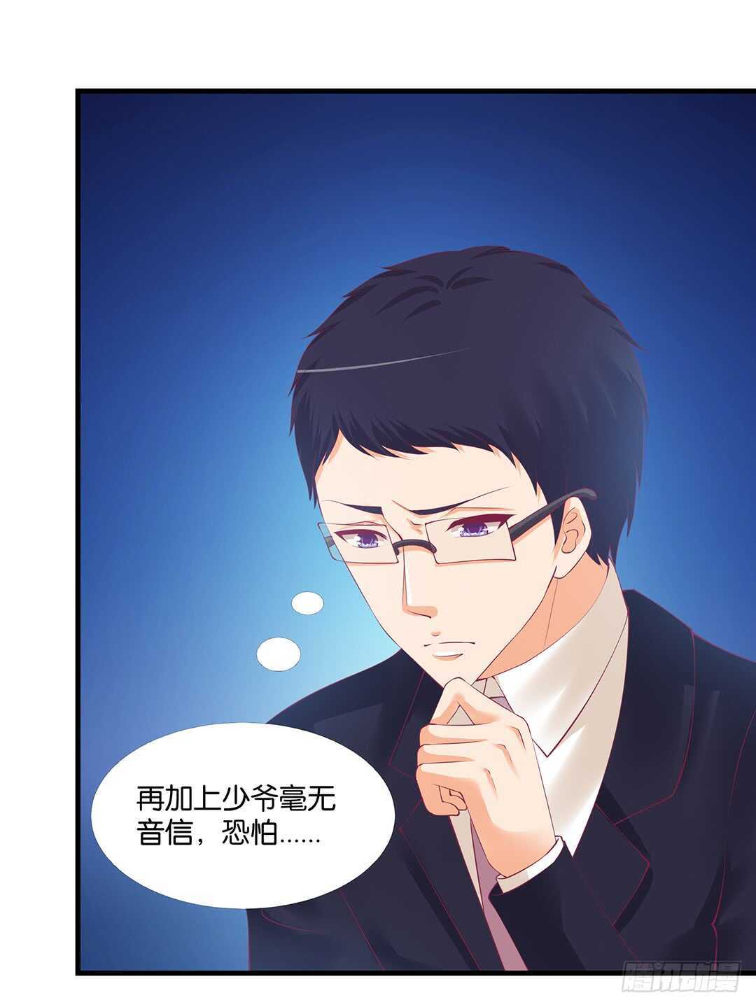 《女王驾到》揭开的秘密…… 第24页