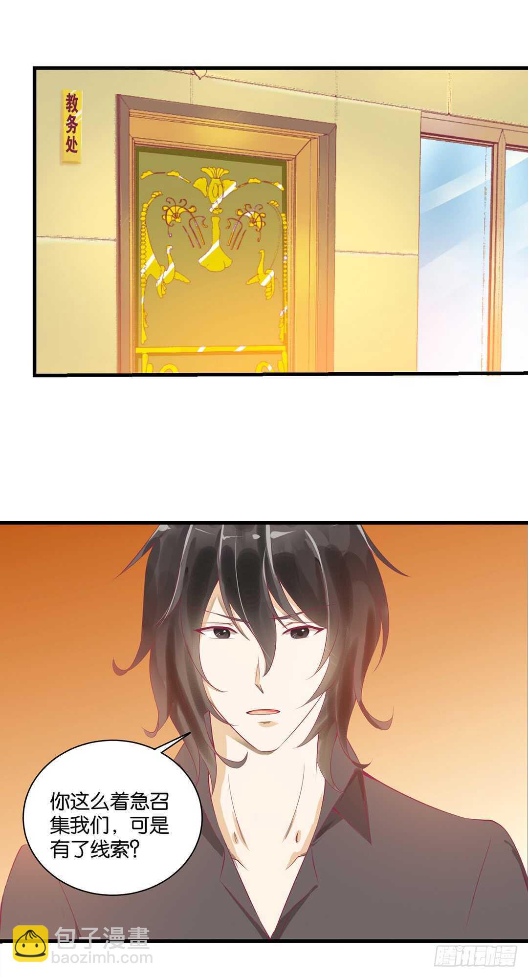 《女王驾到》揭开的秘密…… 第38页
