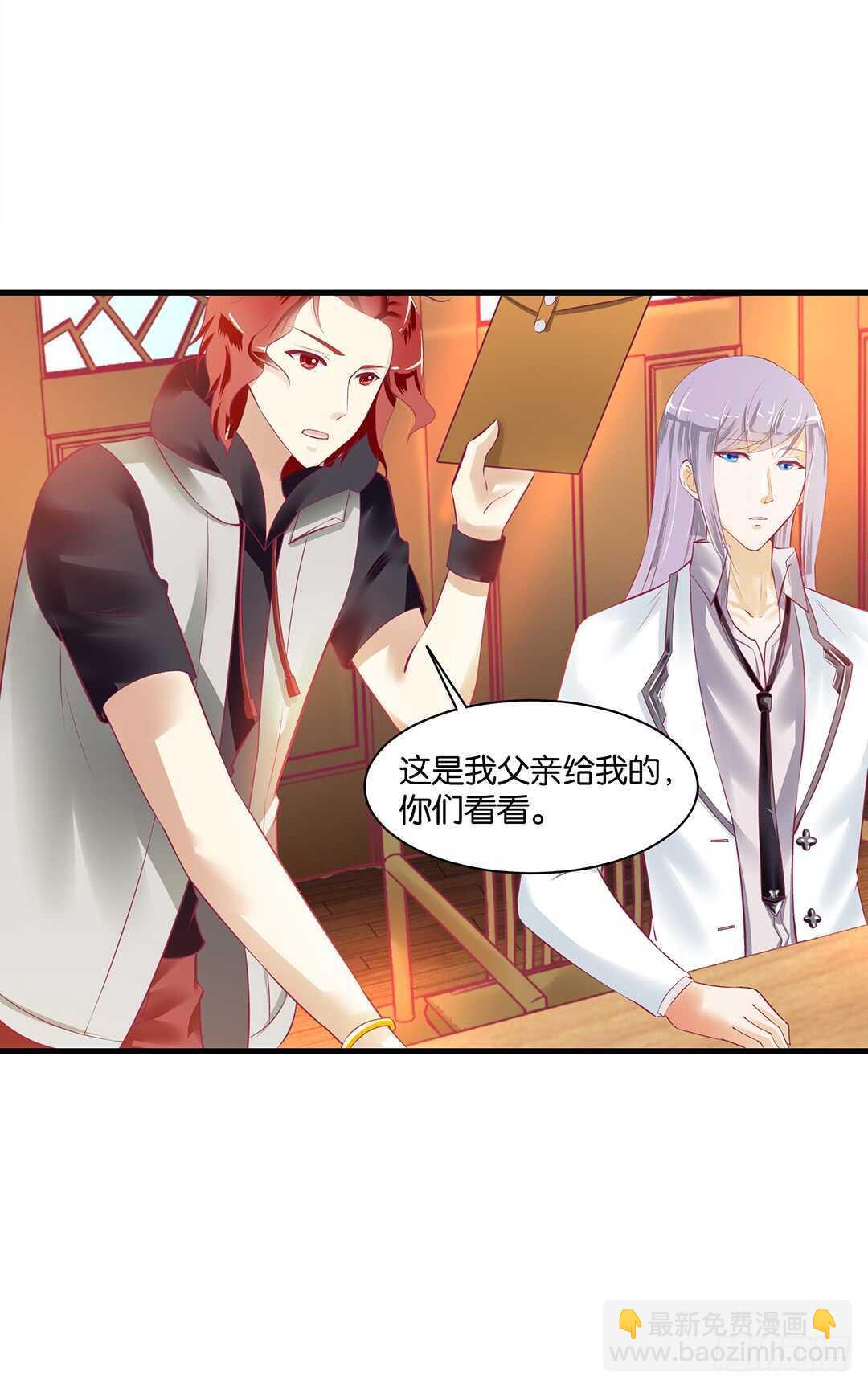 《女王驾到》揭开的秘密…… 第39页