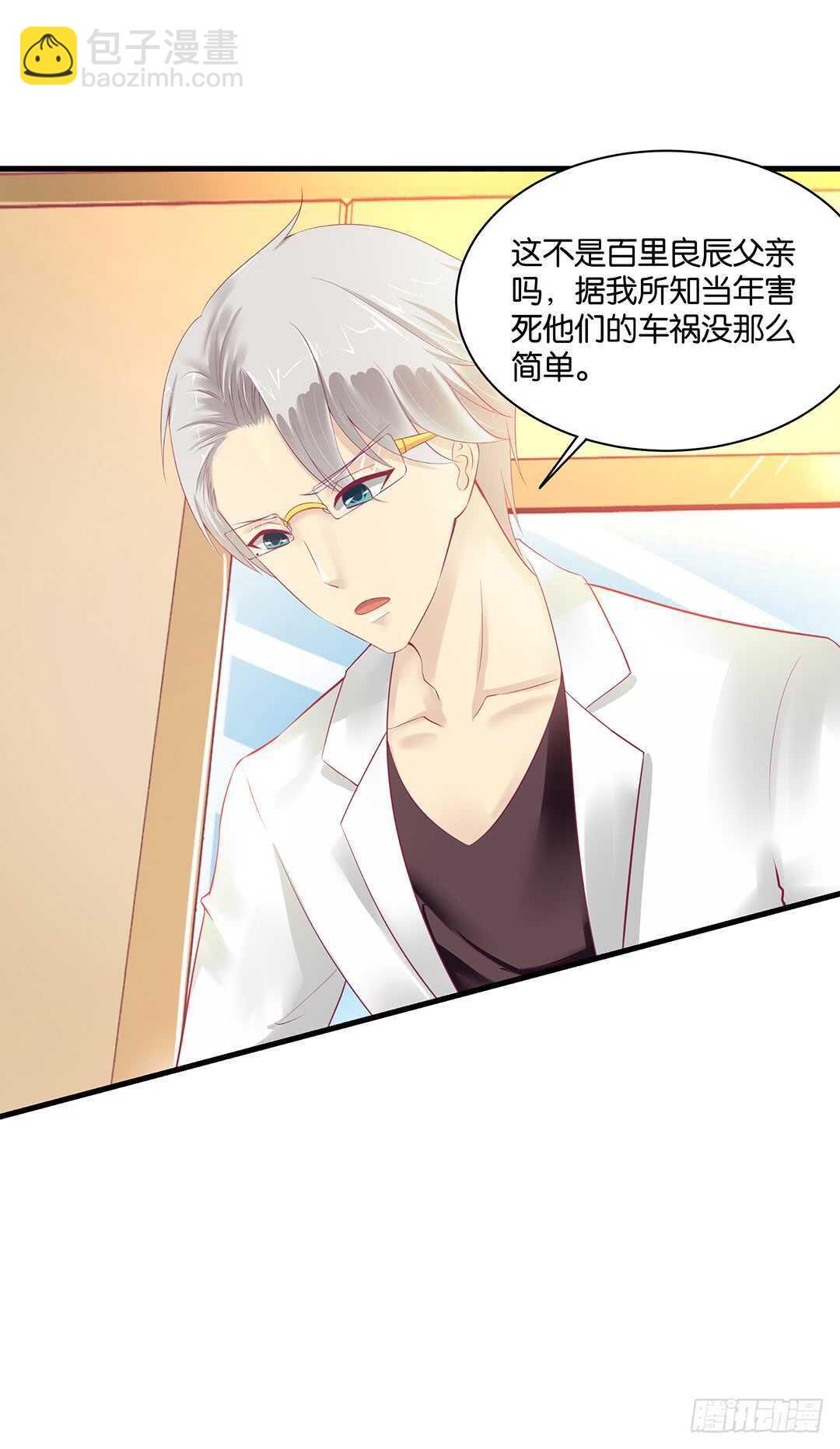 《女王驾到》揭开的秘密…… 第42页