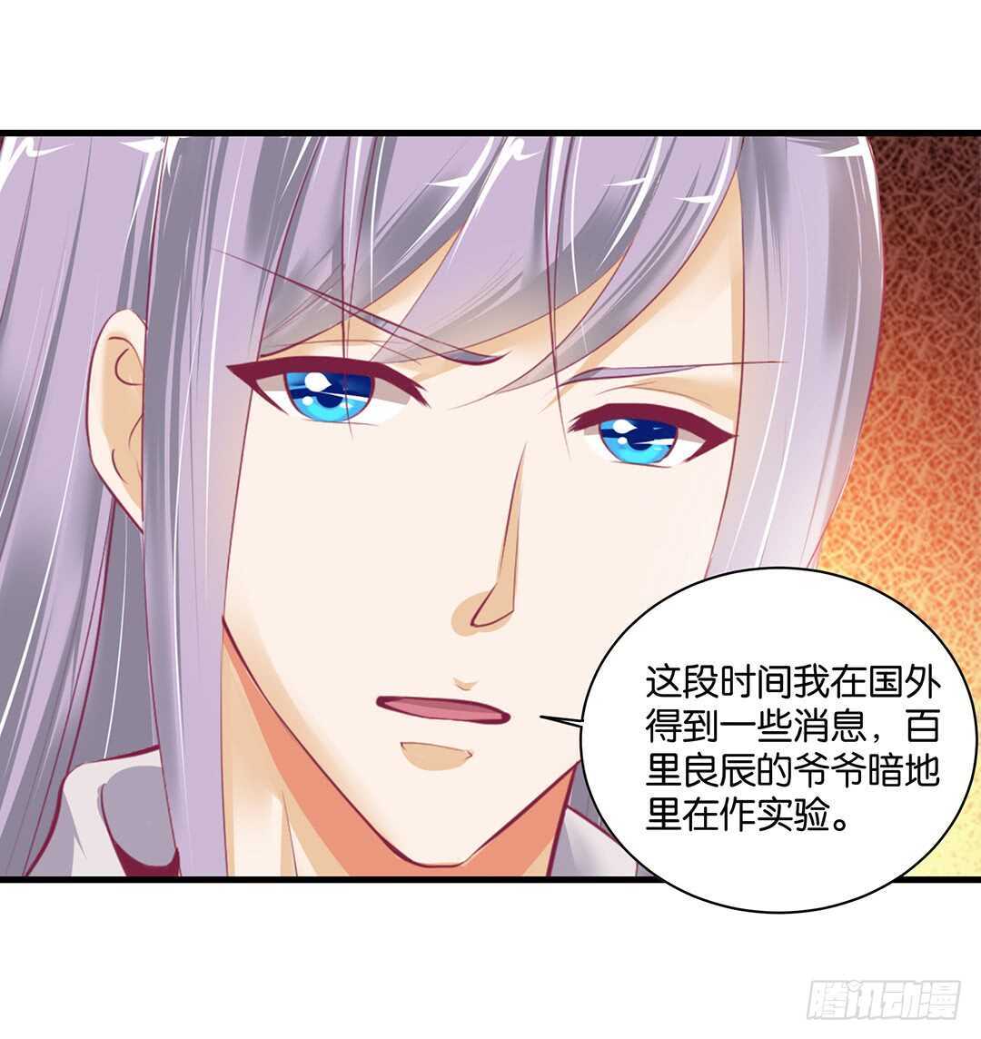 《女王驾到》揭开的秘密…… 第43页