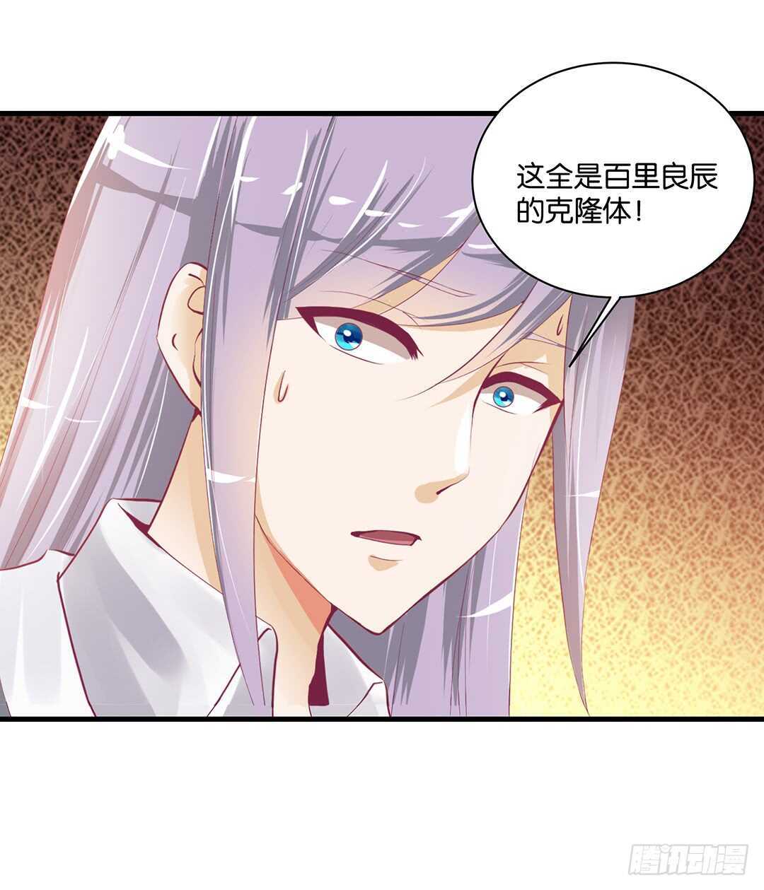 《女王驾到》揭开的秘密…… 第48页