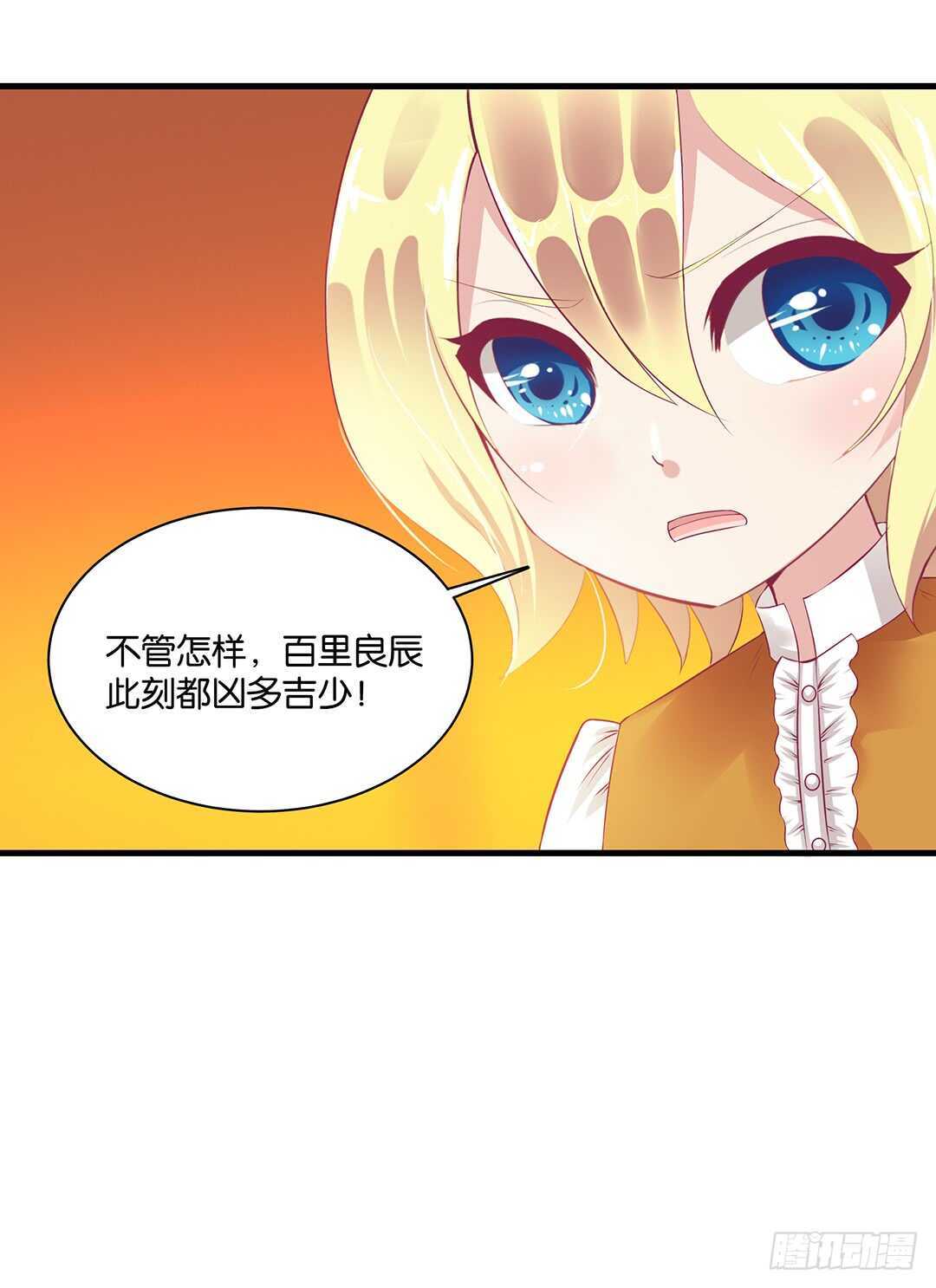 《女王驾到》揭开的秘密…… 第49页