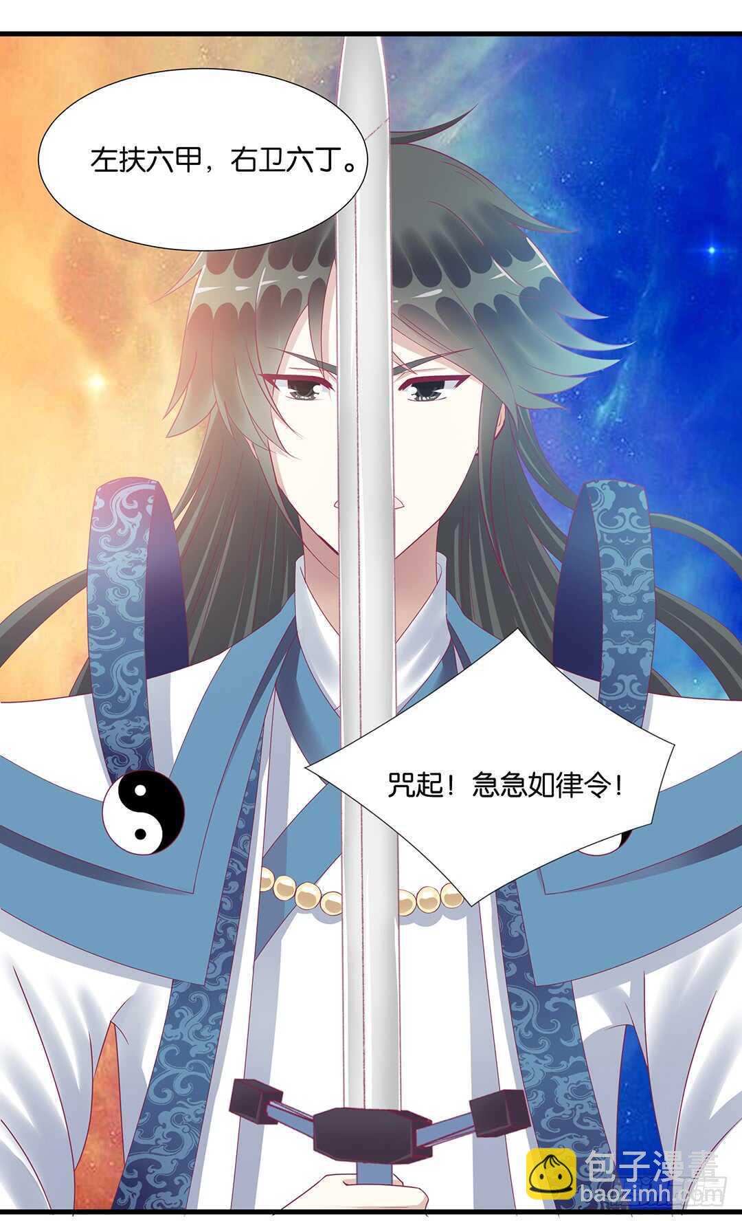 《女王驾到》我最恨的人其实是…… 第10页