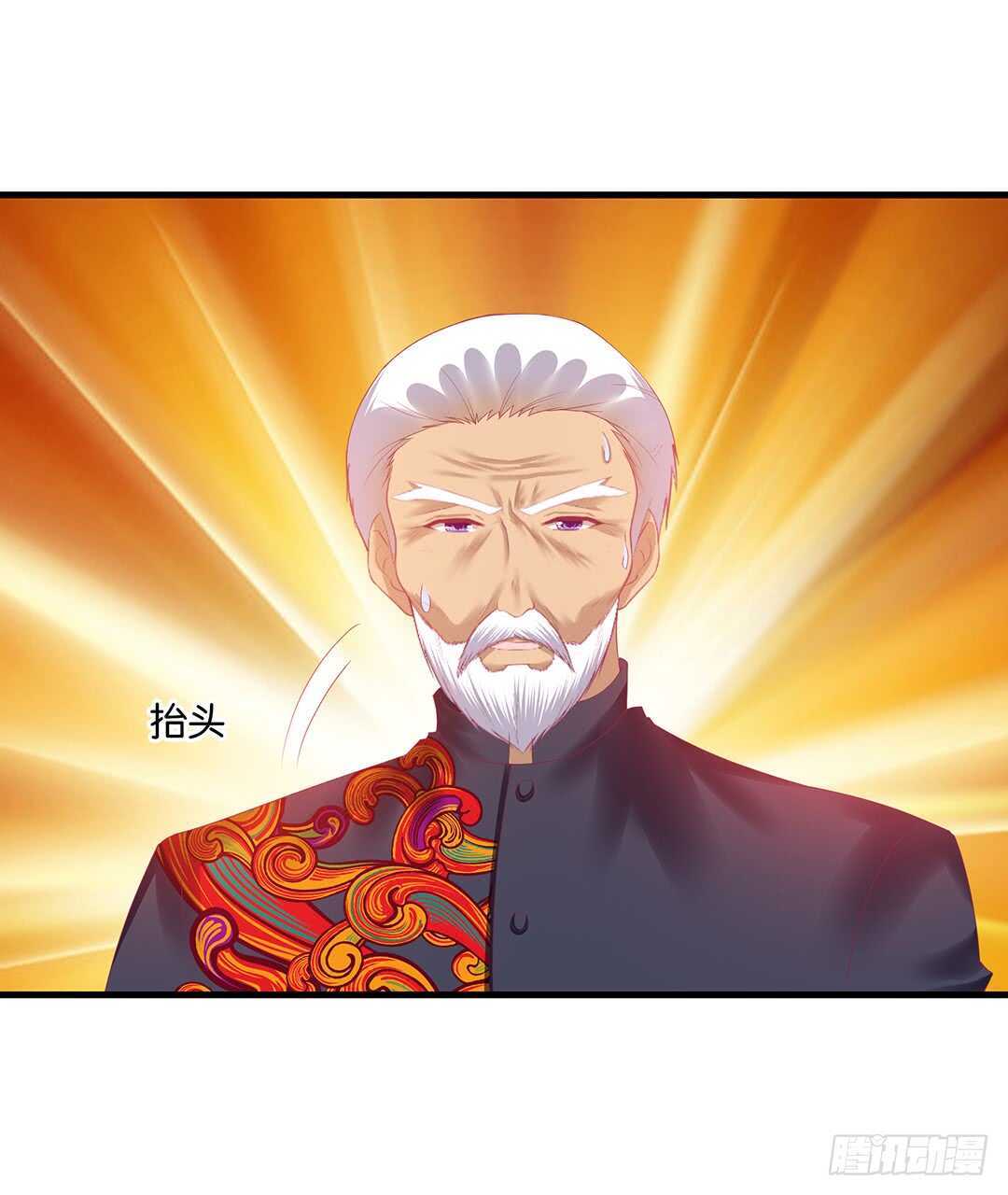 《女王驾到》我最恨的人其实是…… 第21页