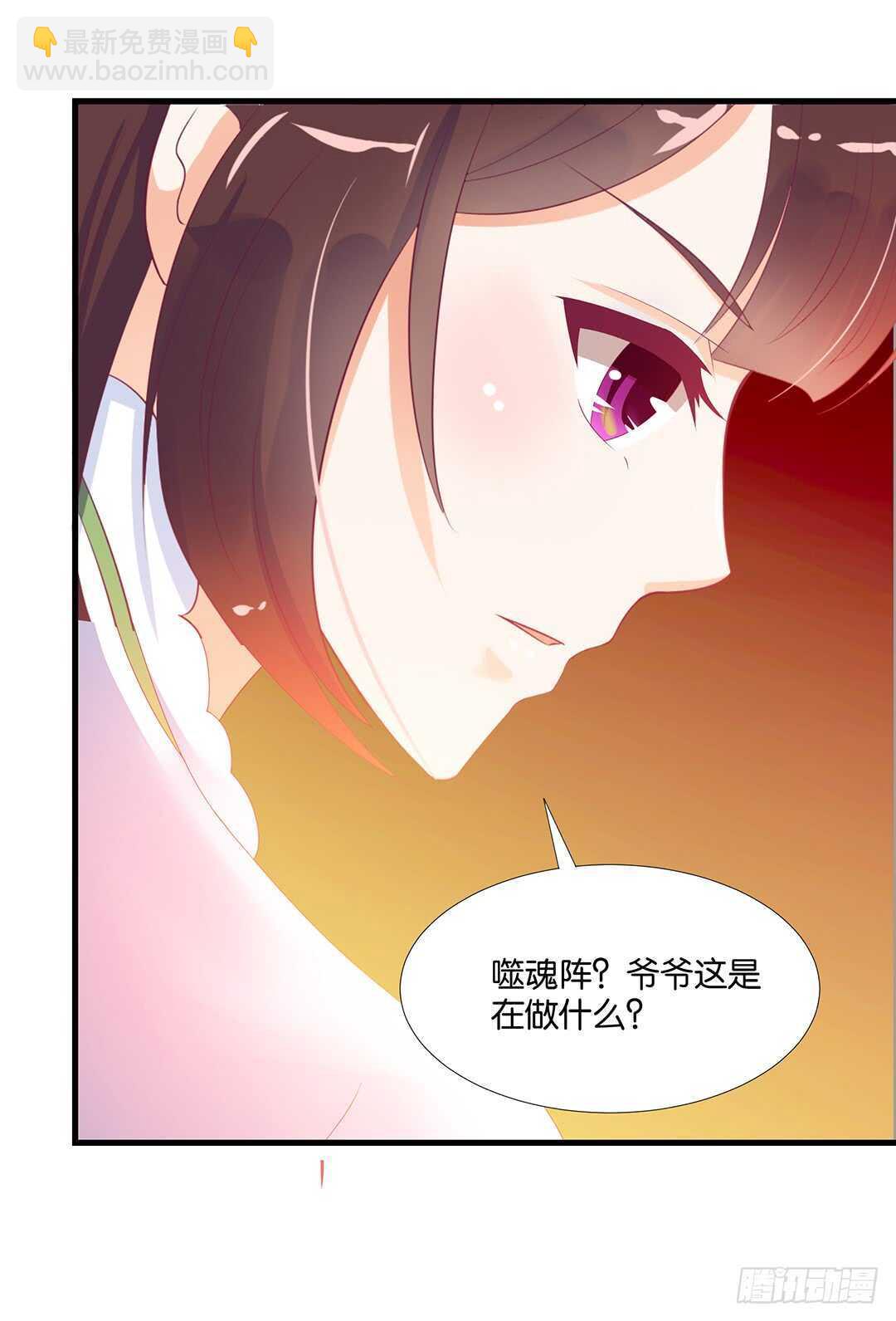 《女王驾到》我最恨的人其实是…… 第24页