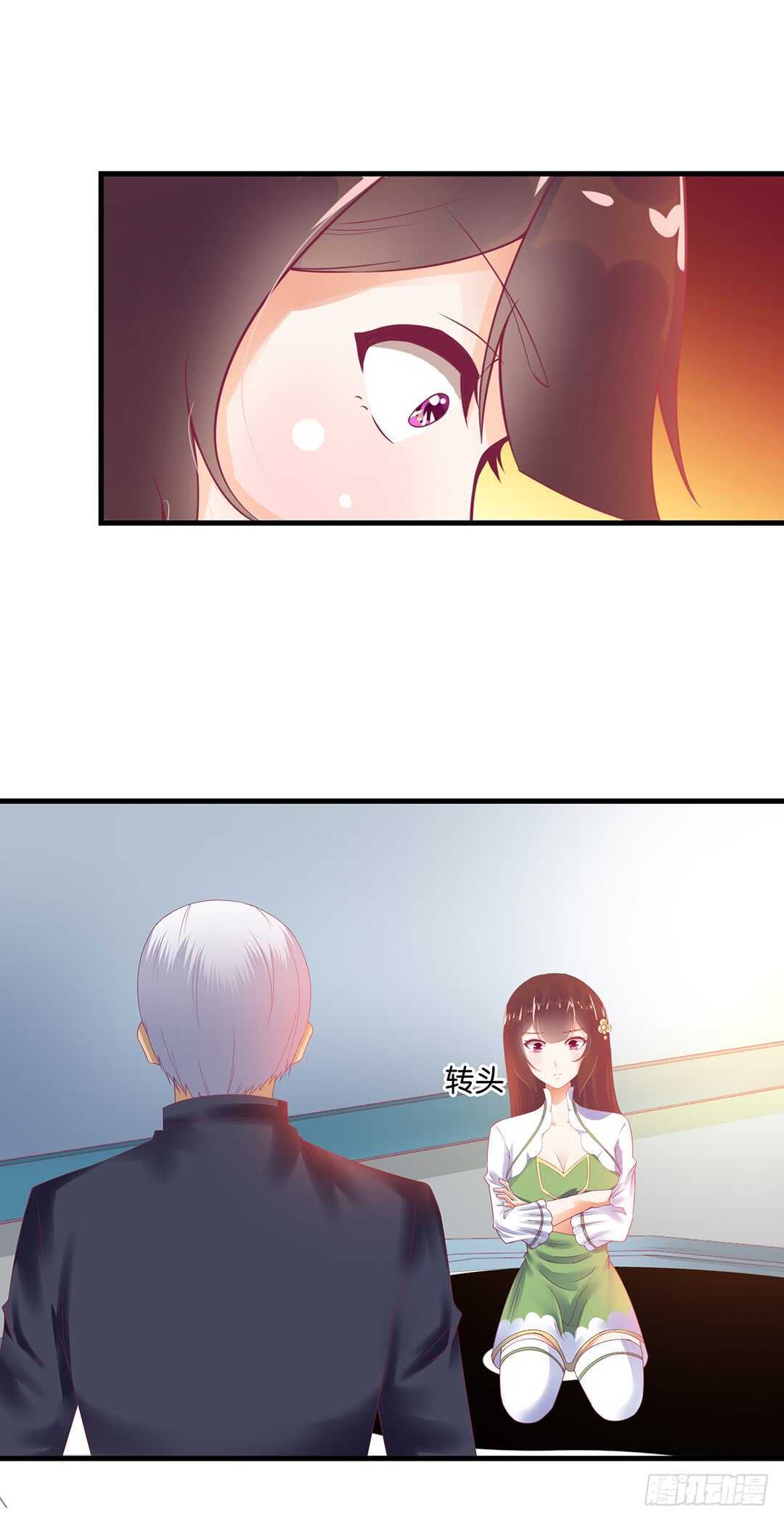《女王驾到》我最恨的人其实是…… 第26页