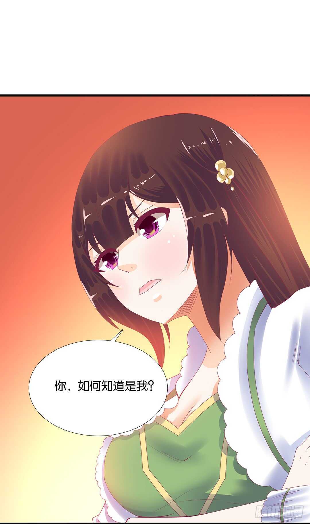 《女王驾到》我最恨的人其实是…… 第27页