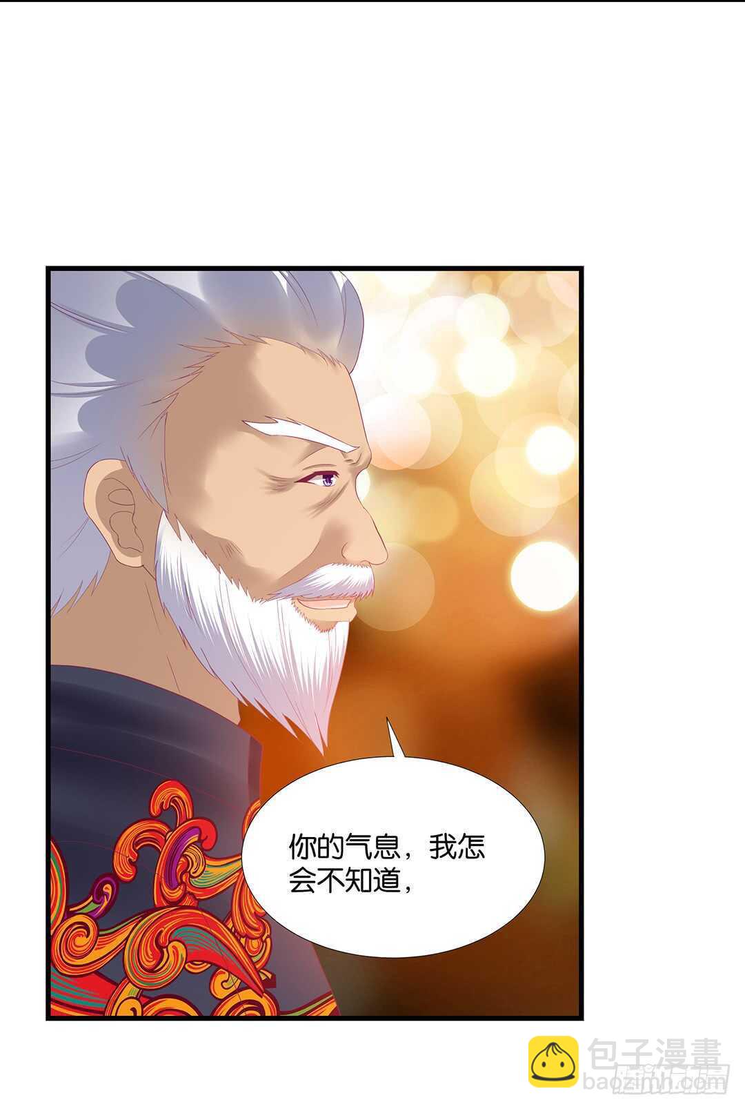 《女王驾到》我最恨的人其实是…… 第28页