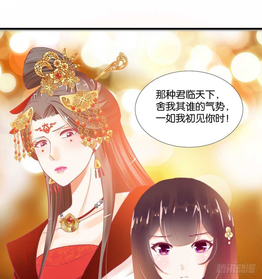 《女王驾到》我最恨的人其实是…… 第29页