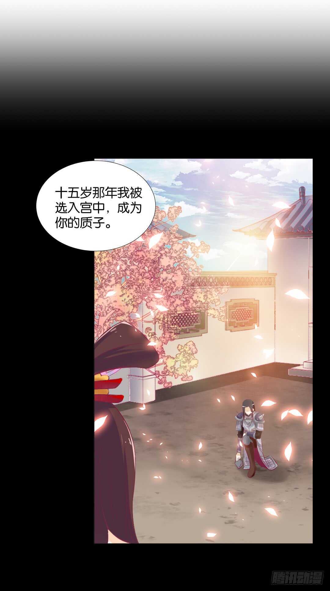 《女王驾到》我最恨的人其实是…… 第31页
