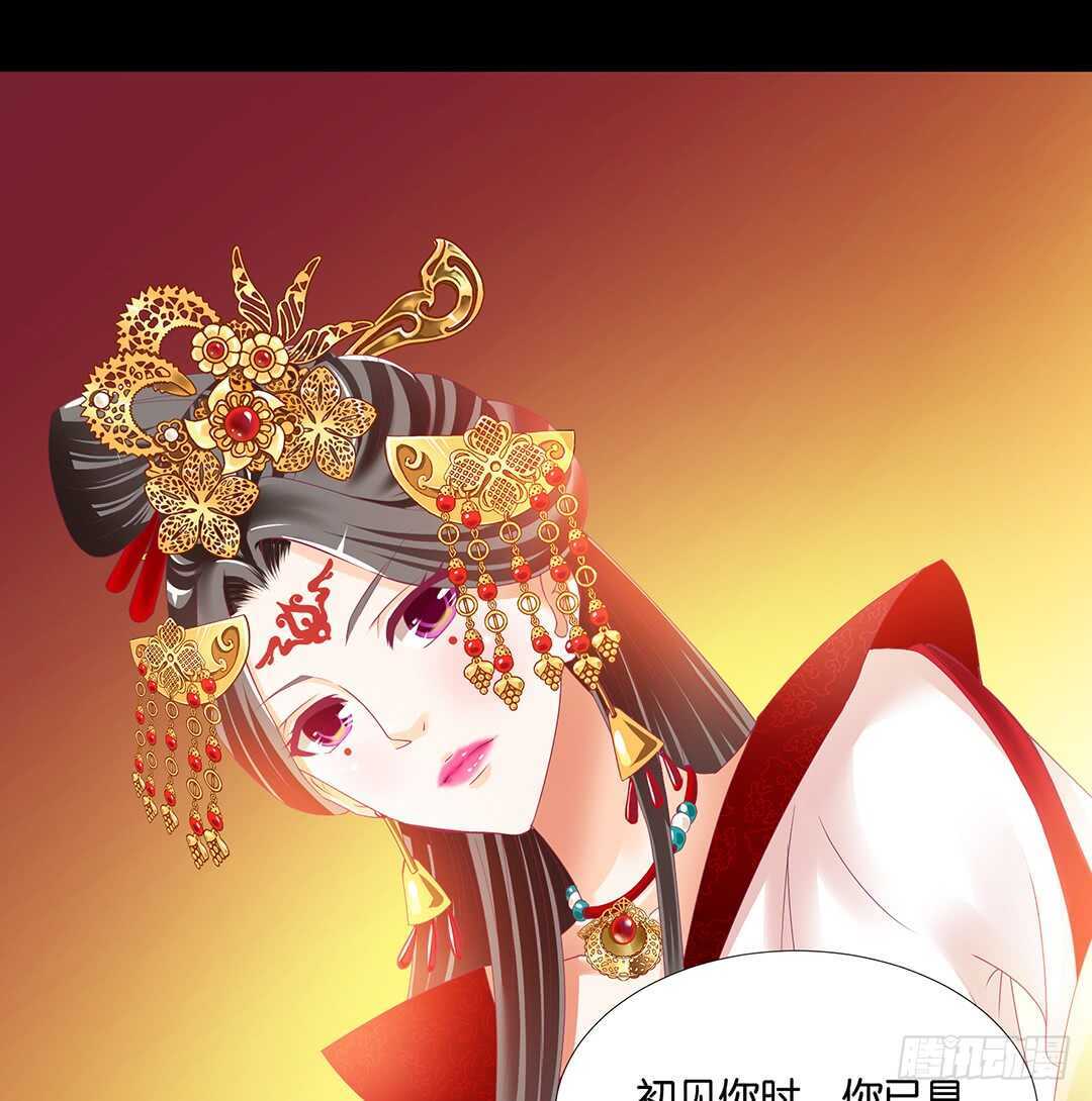 《女王驾到》我最恨的人其实是…… 第33页