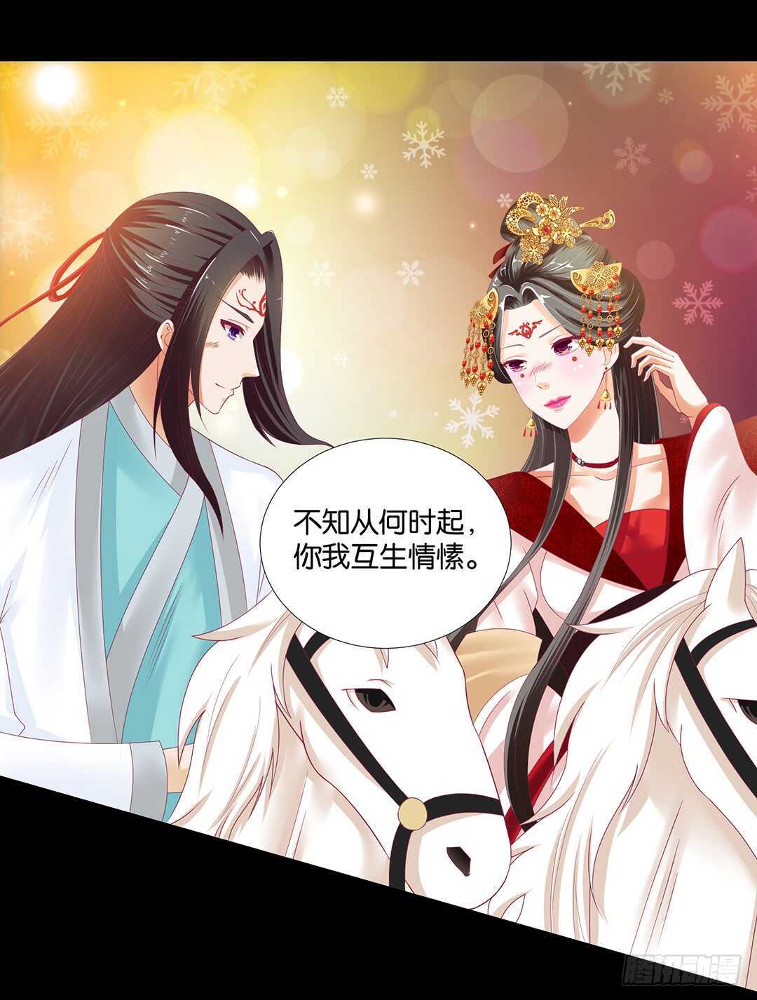 《女王驾到》我最恨的人其实是…… 第38页