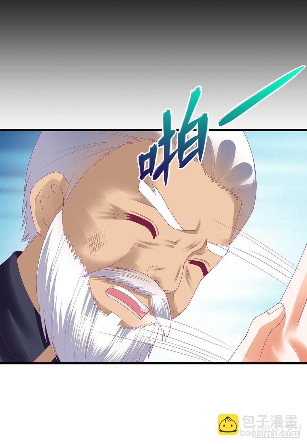 《女王驾到》我最恨的人其实是…… 第40页