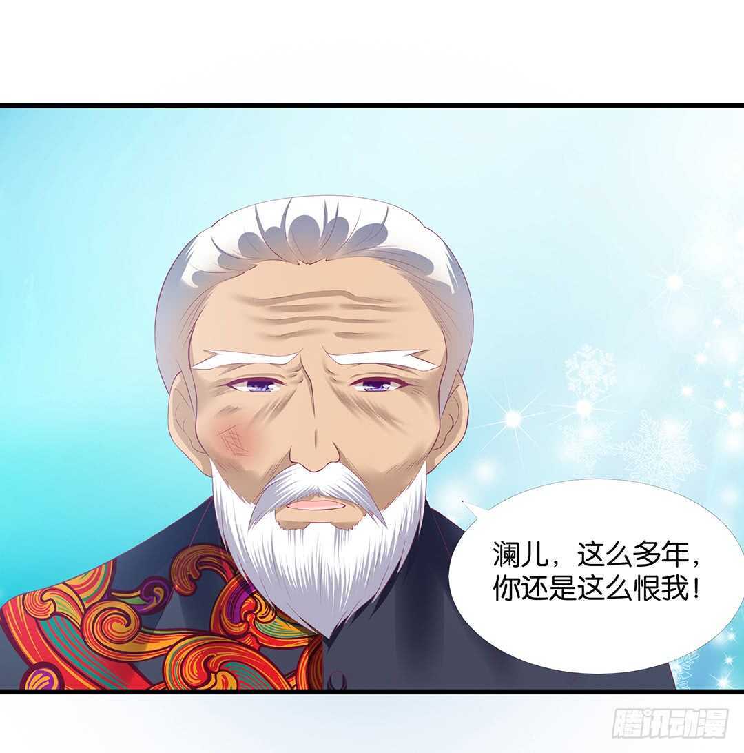 《女王驾到》我最恨的人其实是…… 第42页