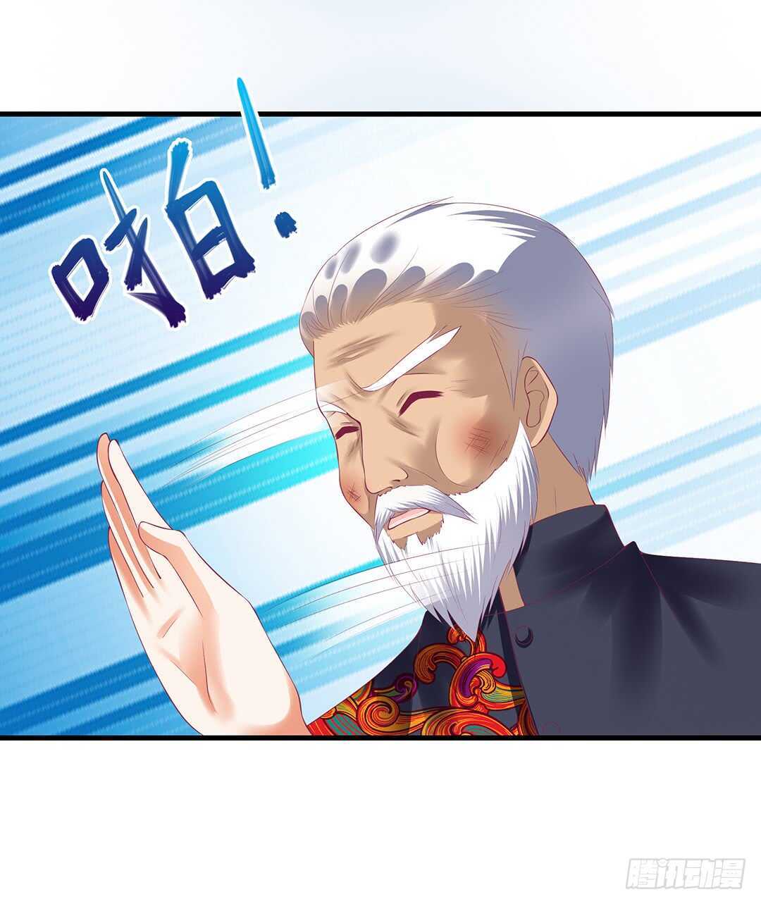 《女王驾到》我最恨的人其实是…… 第43页