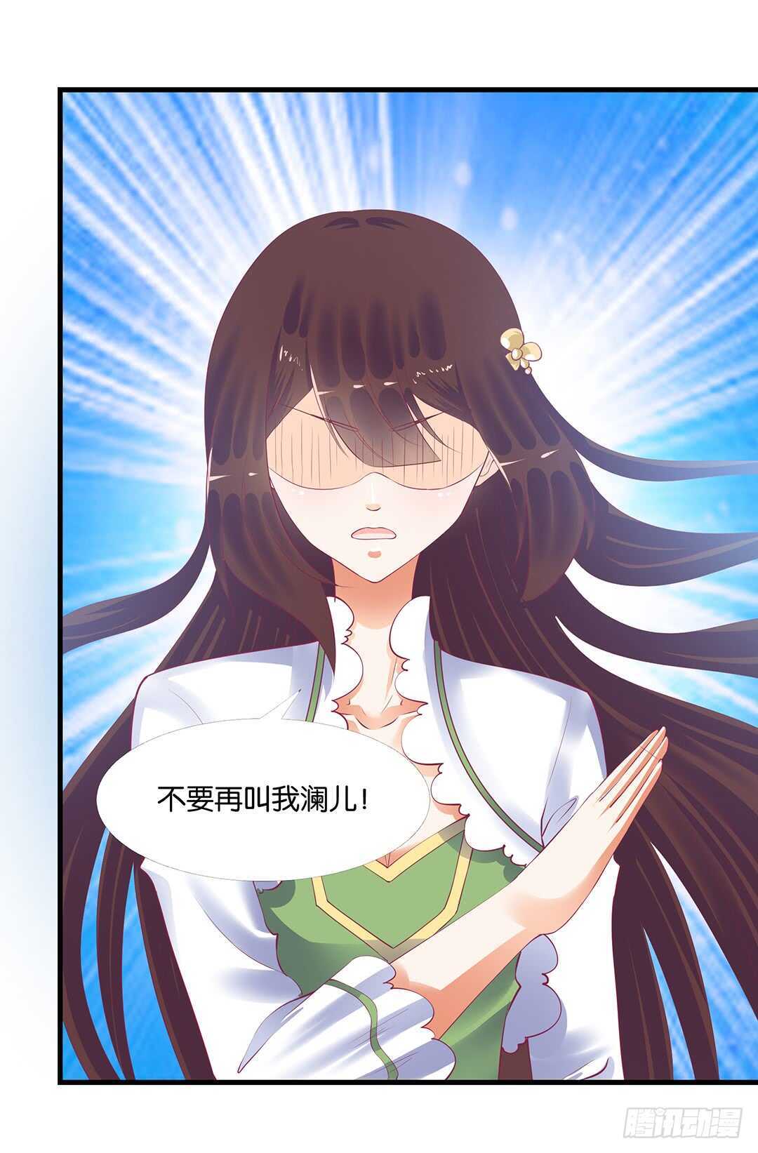 《女王驾到》我最恨的人其实是…… 第44页