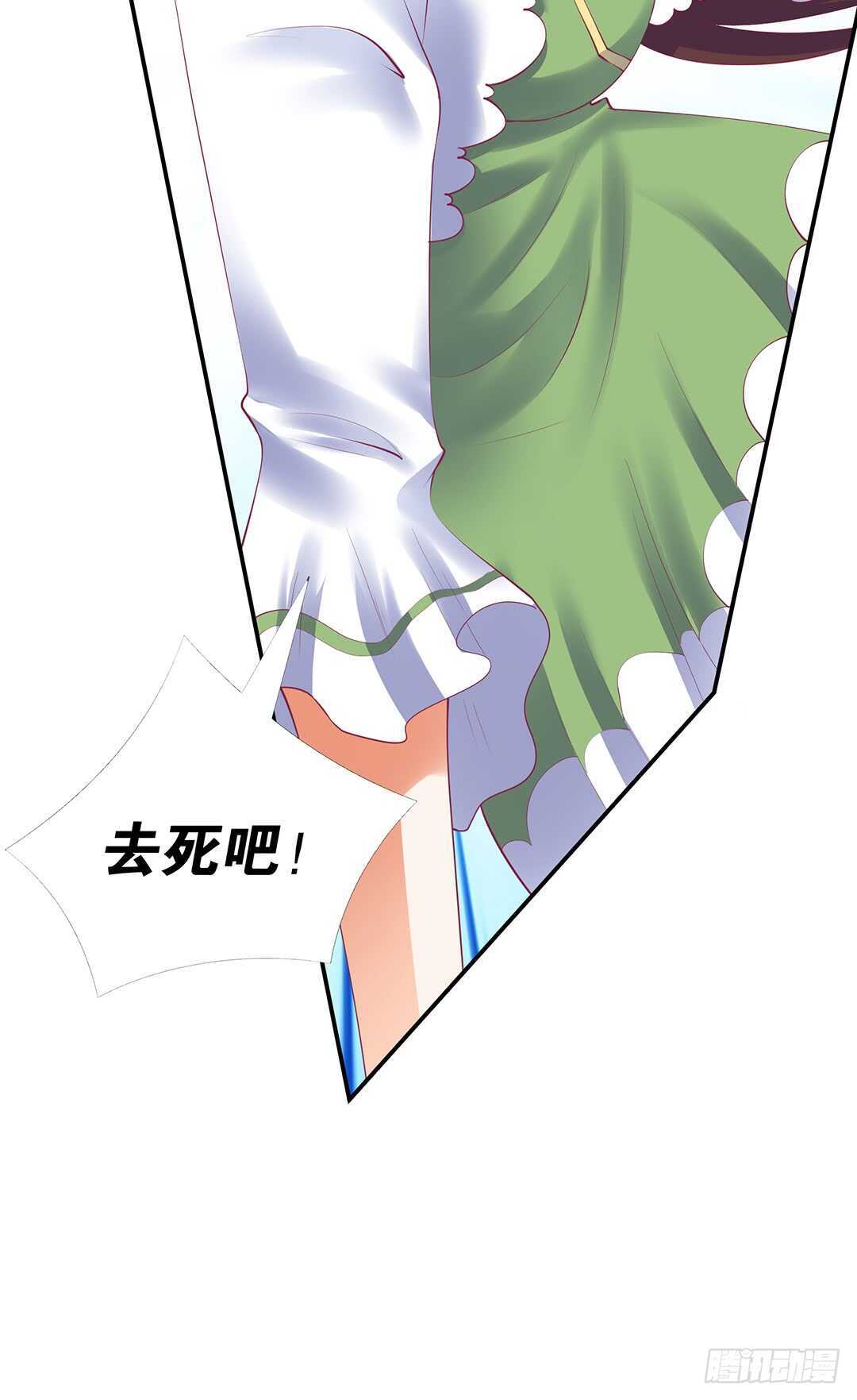 《女王驾到》我最恨的人其实是…… 第47页