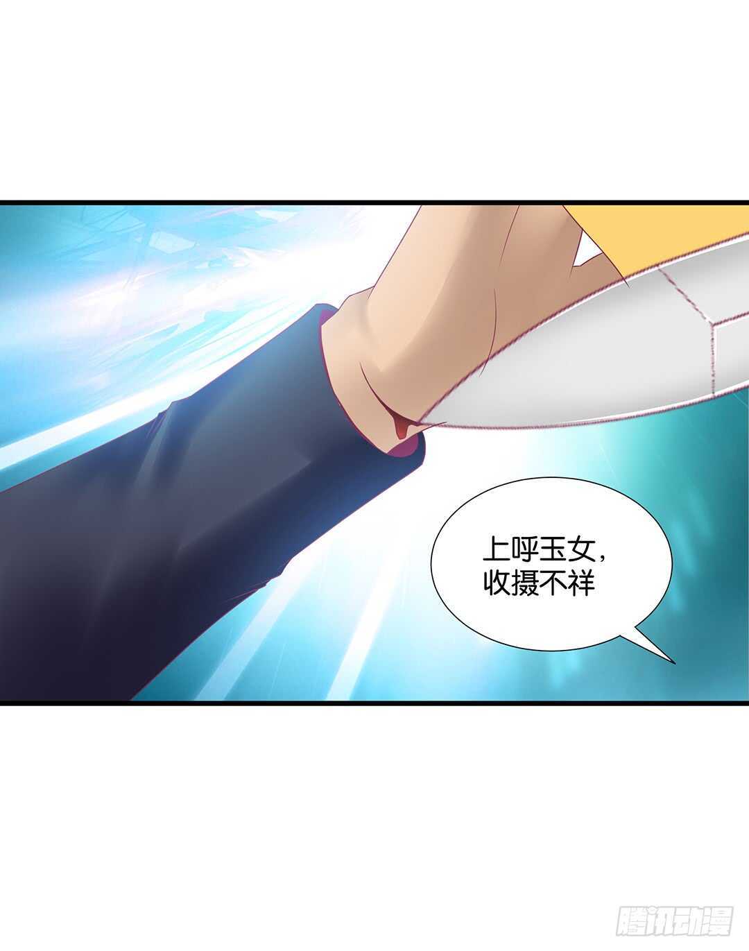 《女王驾到》我最恨的人其实是…… 第8页