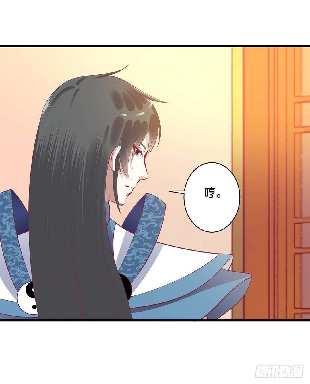 《女王驾到》把肉体交给我…… 第11页