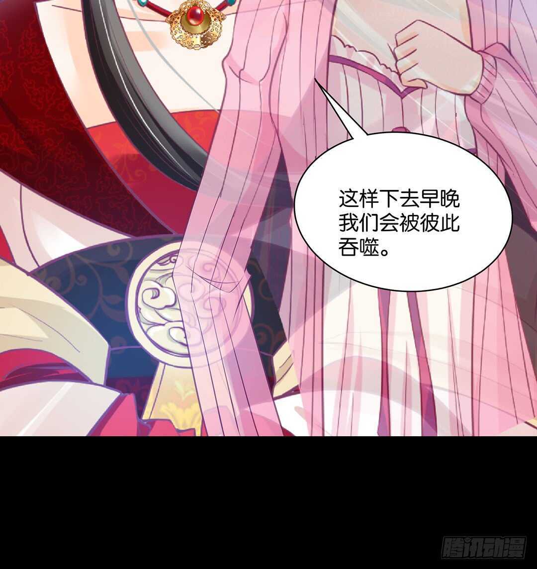 《女王驾到》把肉体交给我…… 第15页
