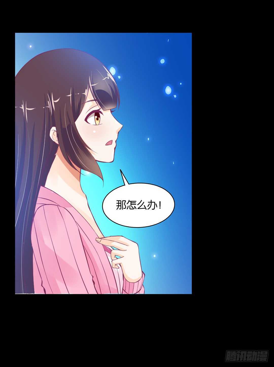 《女王驾到》把肉体交给我…… 第16页