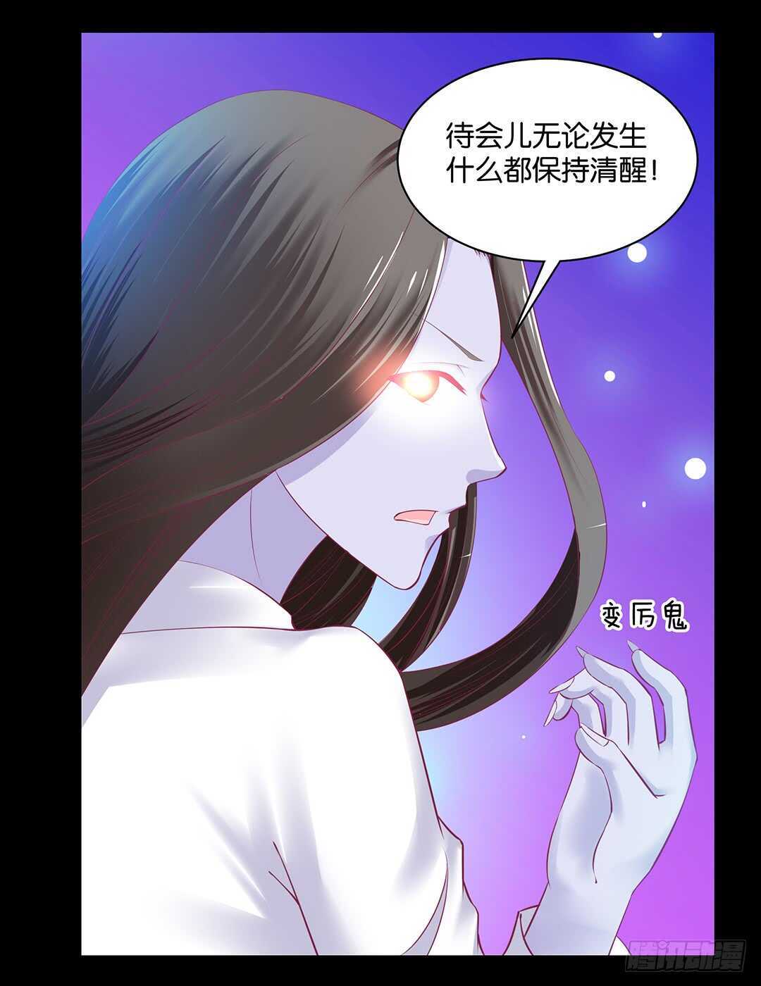 《女王驾到》把肉体交给我…… 第17页