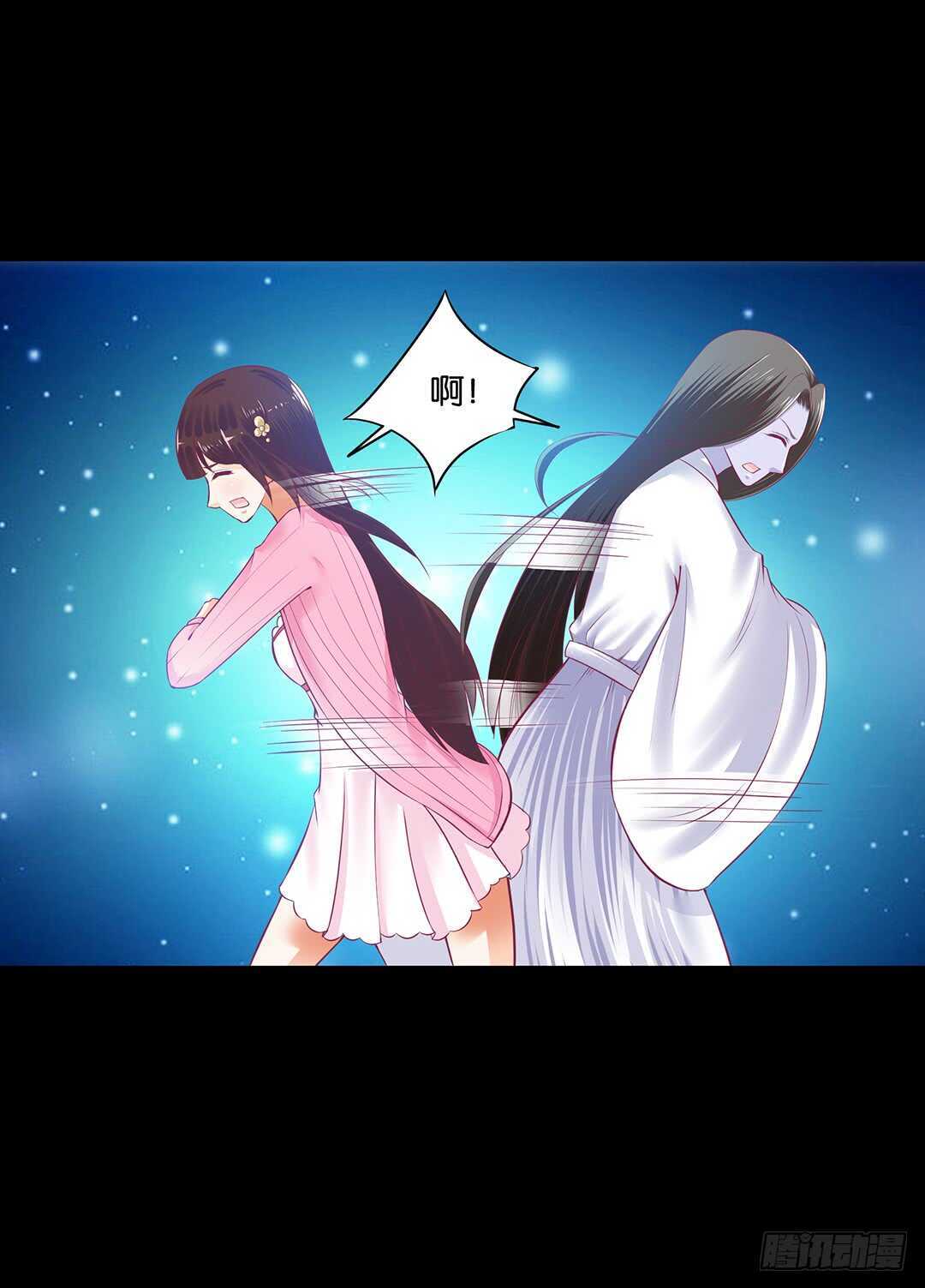 《女王驾到》把肉体交给我…… 第18页