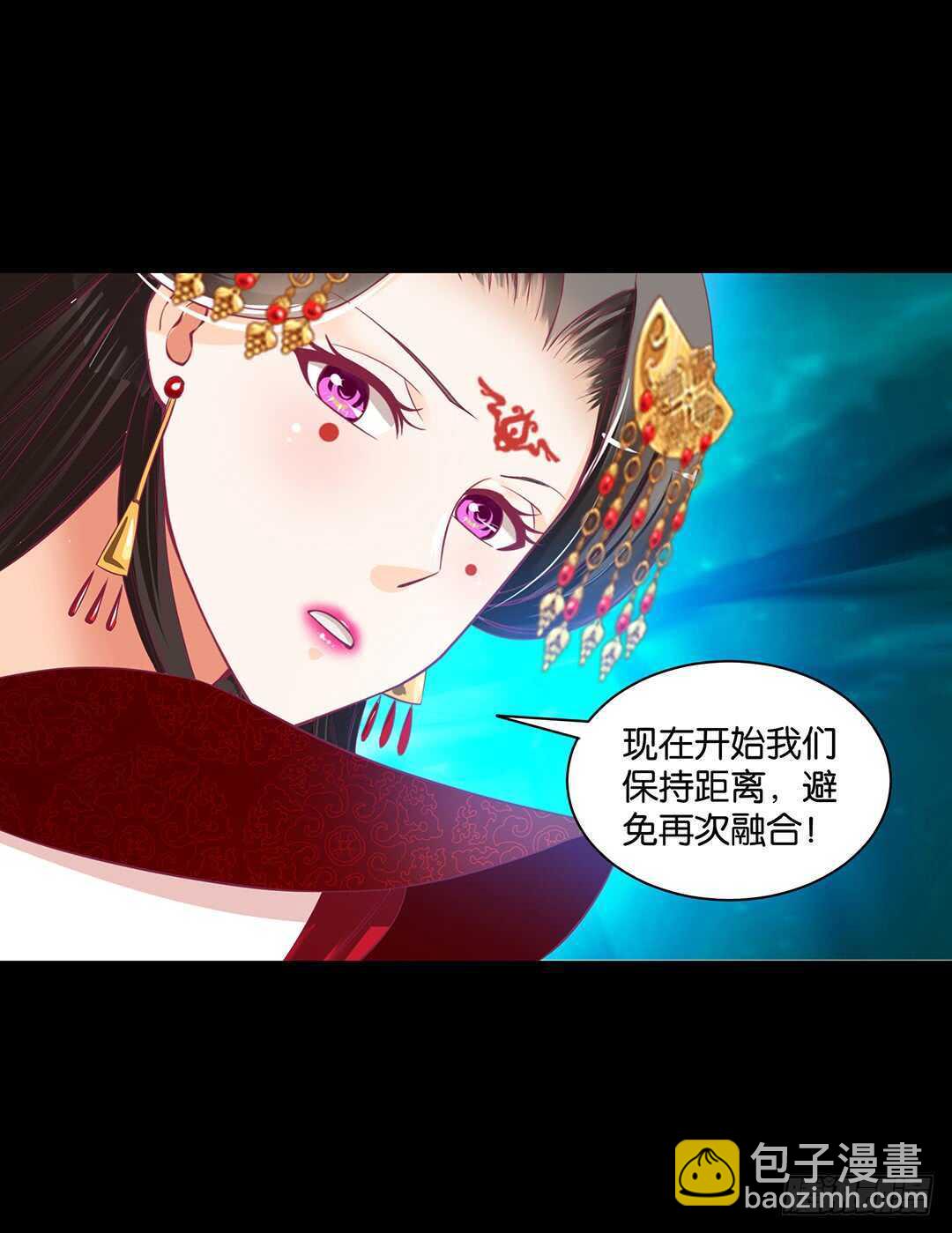 《女王驾到》把肉体交给我…… 第20页
