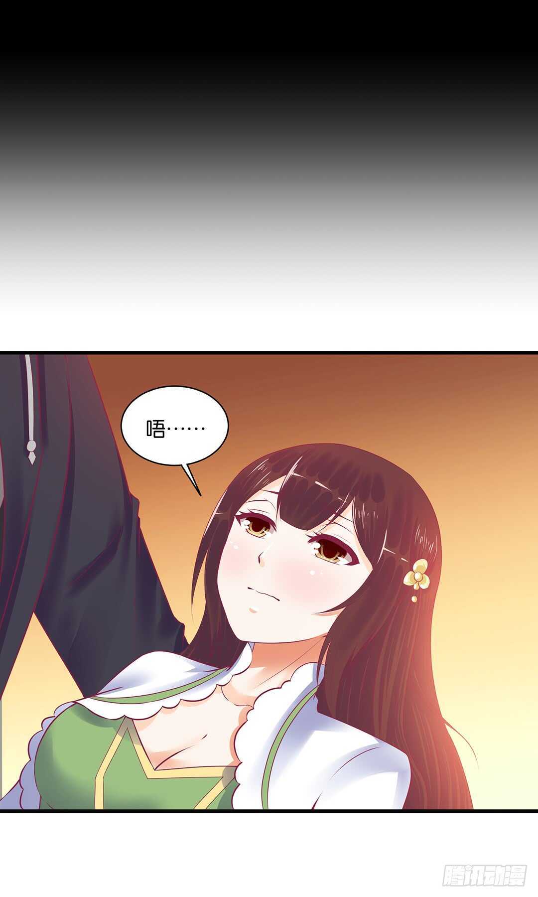《女王驾到》把肉体交给我…… 第21页