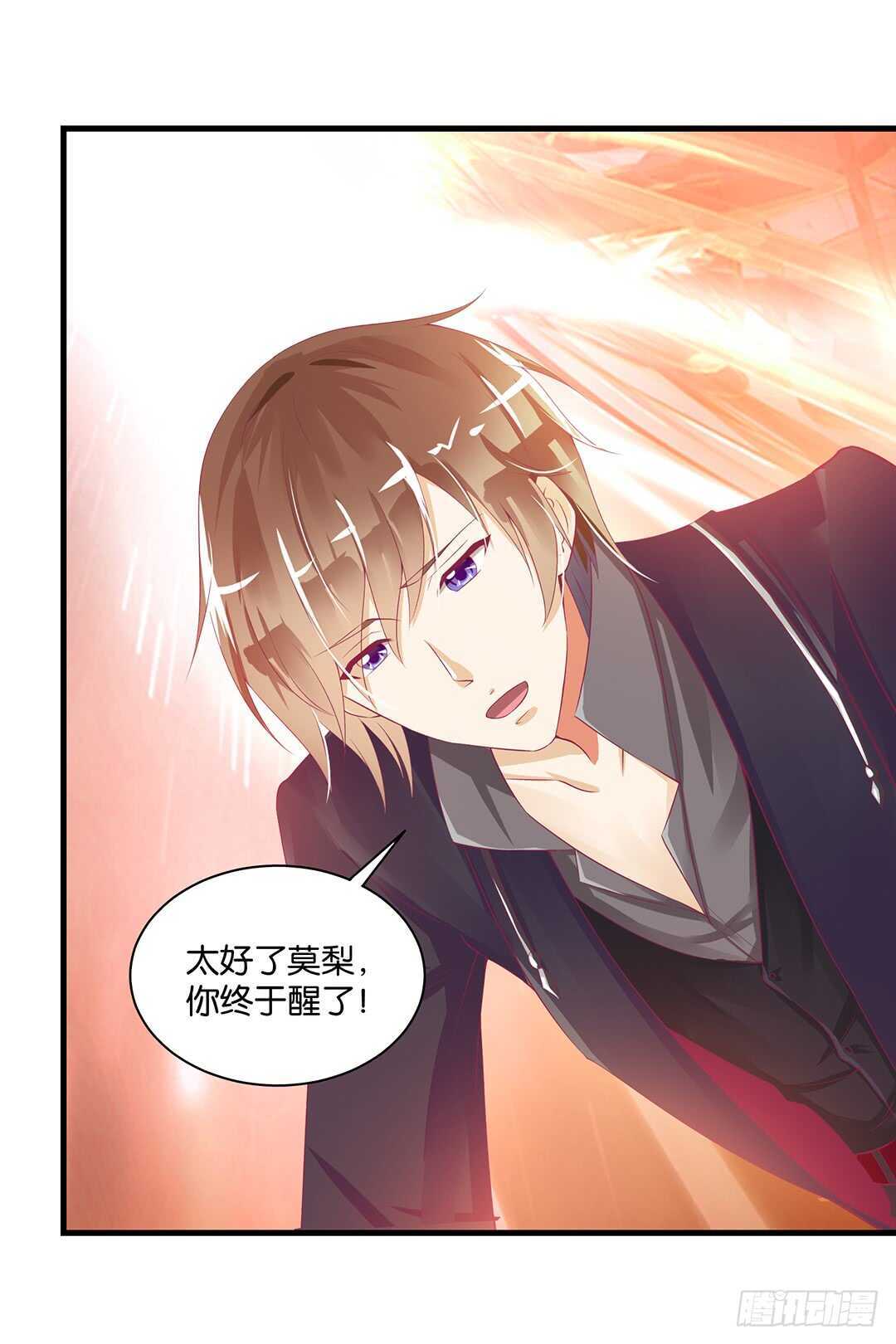 《女王驾到》把肉体交给我…… 第22页