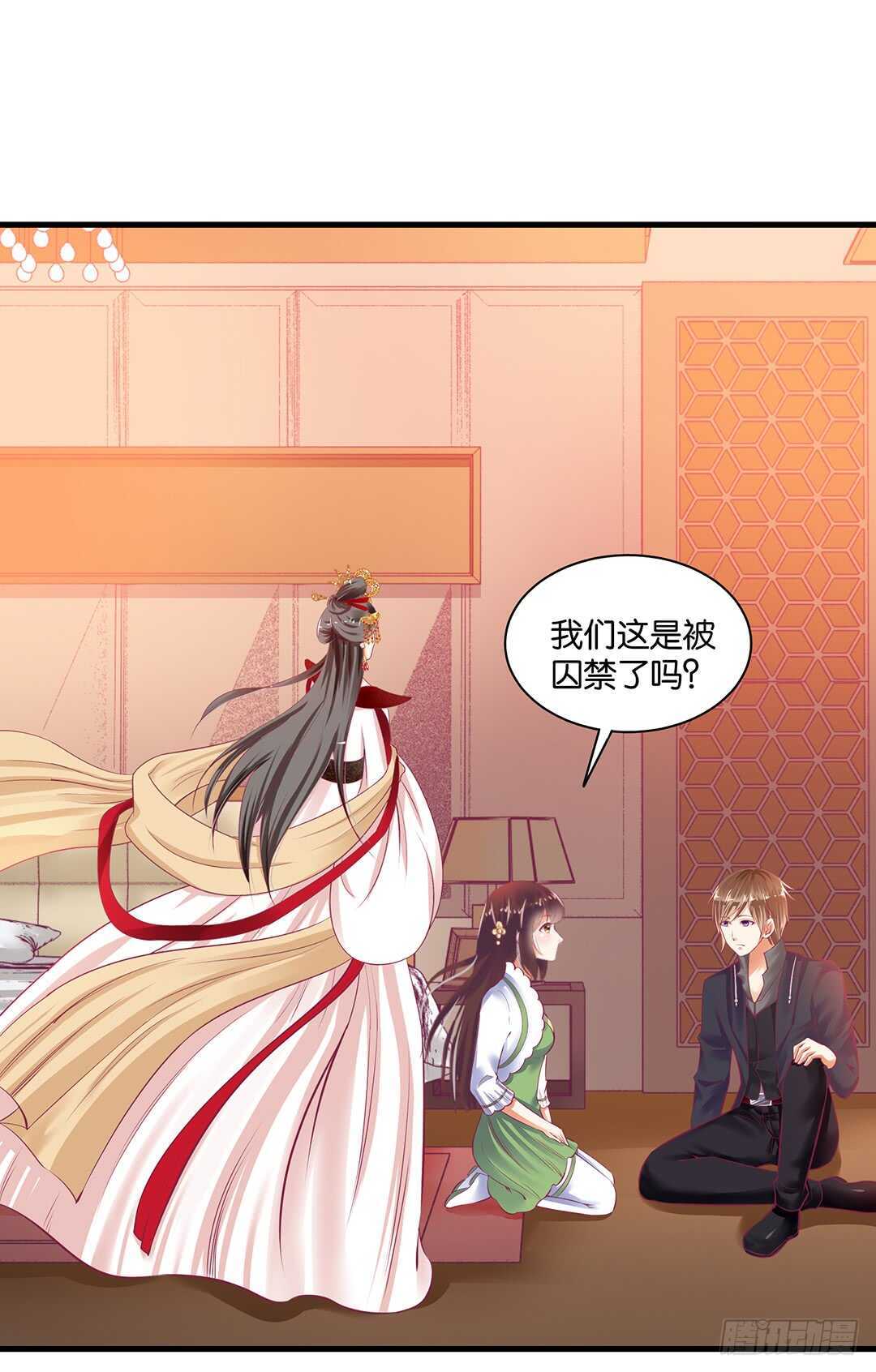 《女王驾到》把肉体交给我…… 第23页