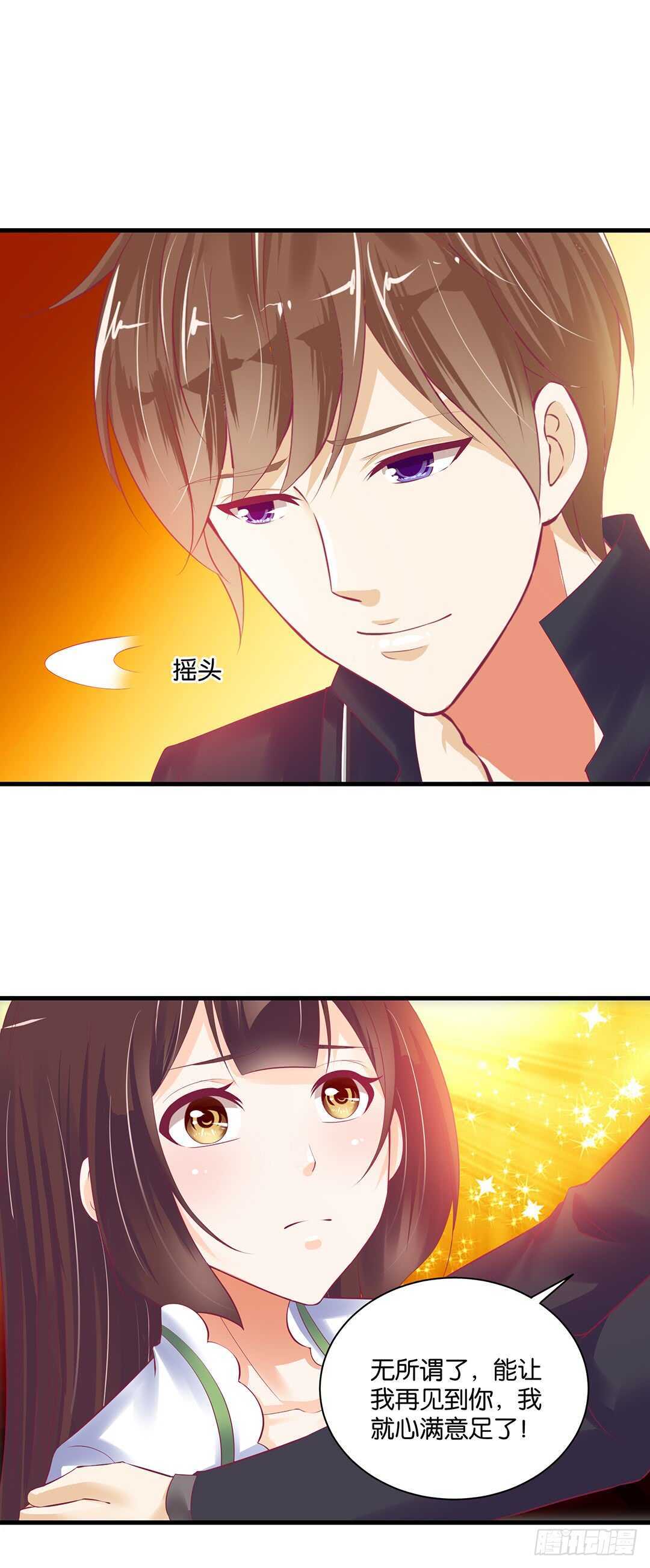 《女王驾到》把肉体交给我…… 第24页