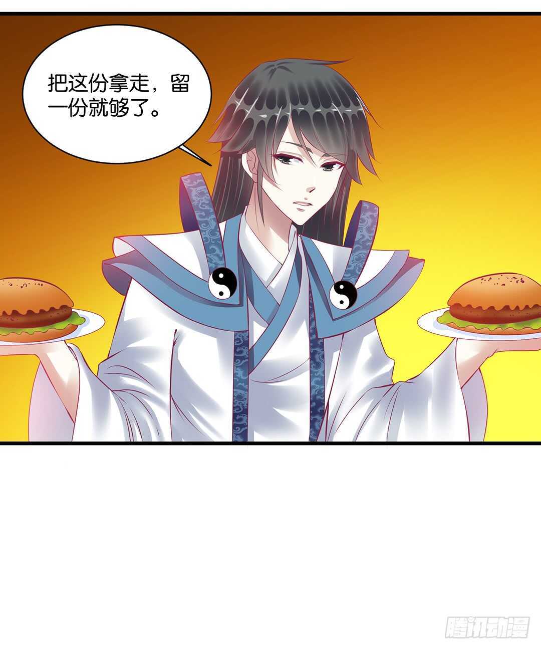 《女王驾到》把肉体交给我…… 第31页